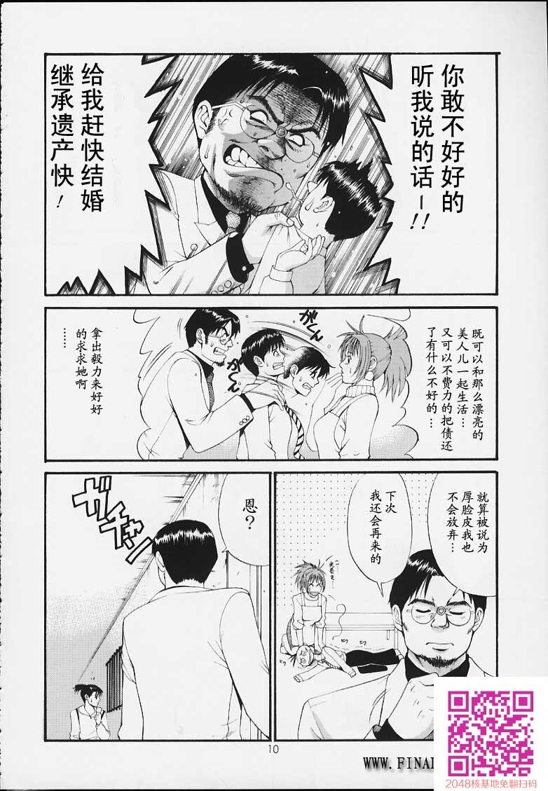 ボクの成年贡献人3[33P]第0页 作者:Publisher 帖子ID:123342 TAG:动漫图片,卡通漫畫,2048核基地