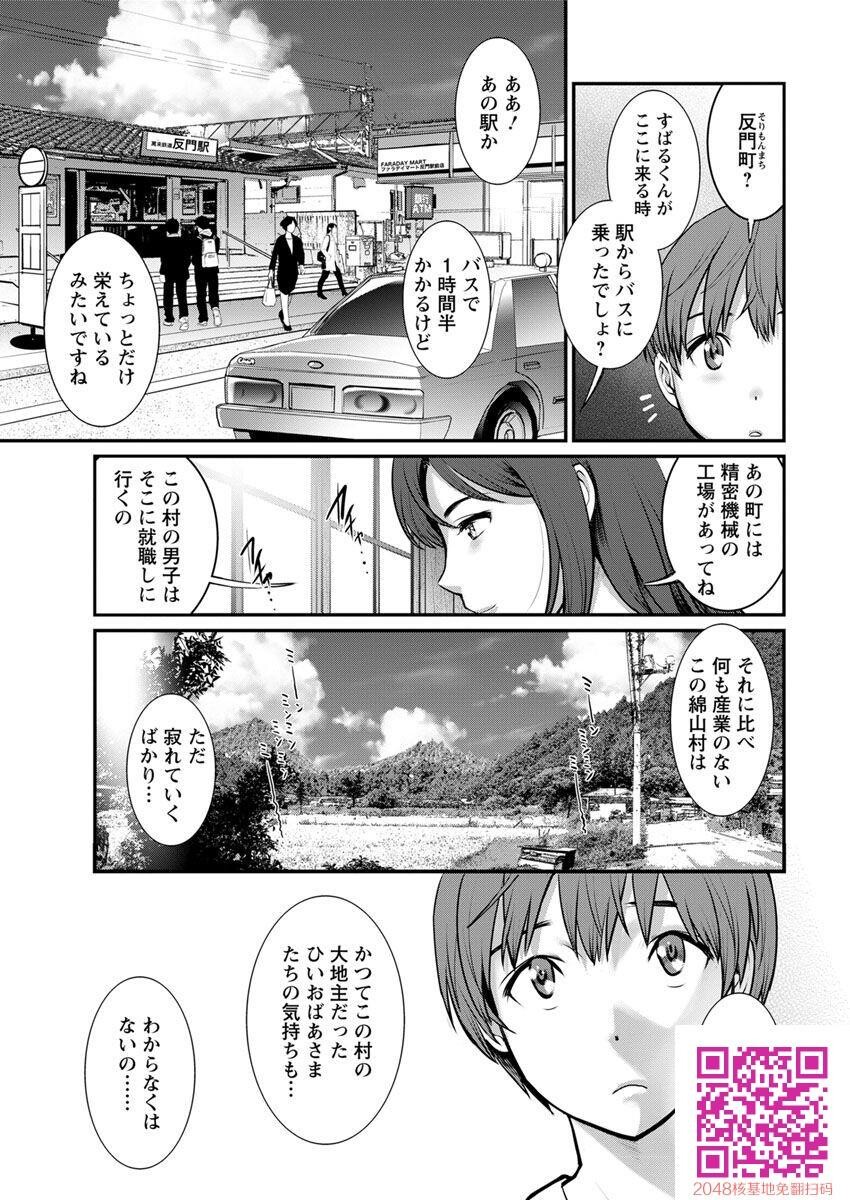 マナさんと母屋を离れて…第1-4,6话[100P]第0页 作者:Publisher 帖子ID:123499 TAG:动漫图片,卡通漫畫,2048核基地