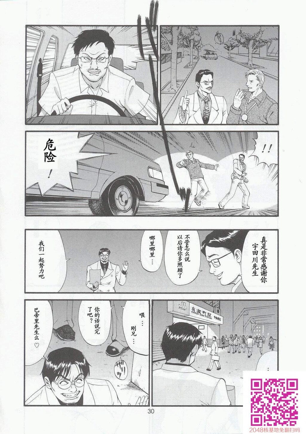 ボクの成年贡献人5[40P]第0页 作者:Publisher 帖子ID:123497 TAG:动漫图片,卡通漫畫,2048核基地