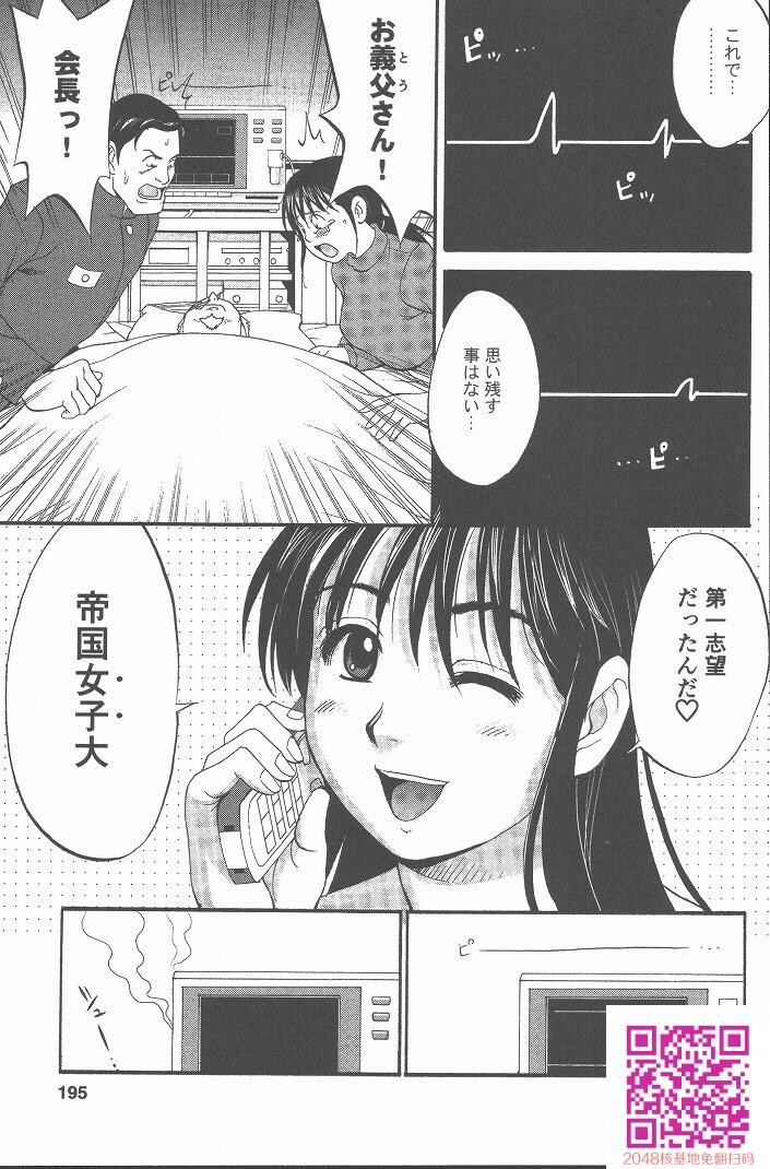 ひの丸クンの変っ！[209P]第0页 作者:Publisher 帖子ID:123337 TAG:动漫图片,卡通漫畫,2048核基地