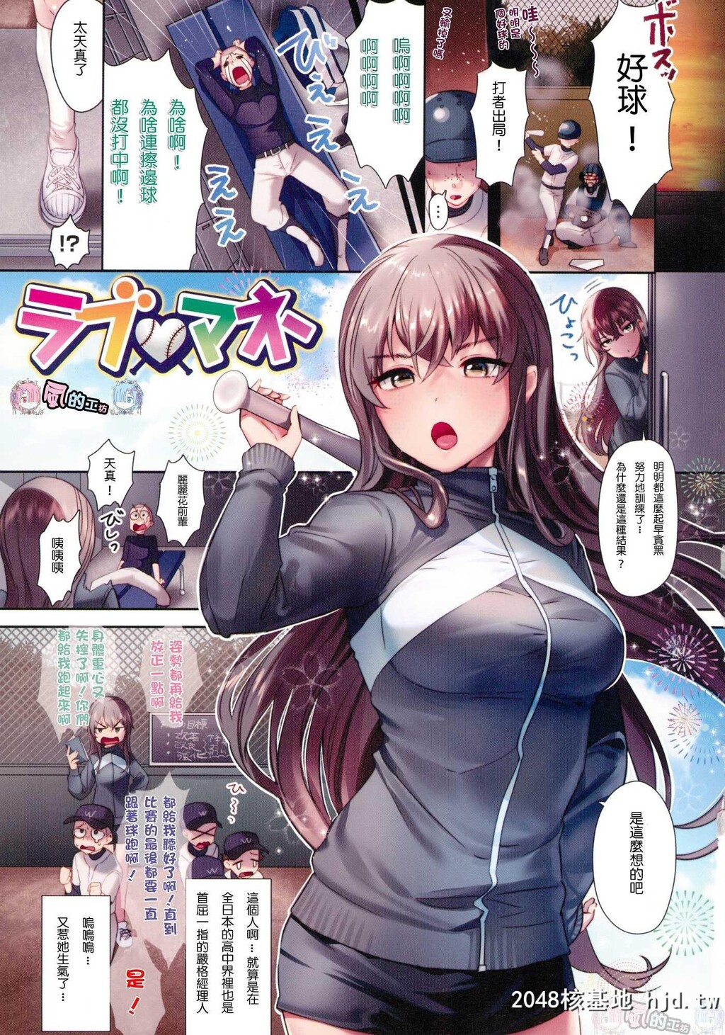 H漫彩色漫画整本-很爱很爱你第0页 作者:Publisher 帖子ID:124474 TAG:动漫图片,卡通漫畫,2048核基地