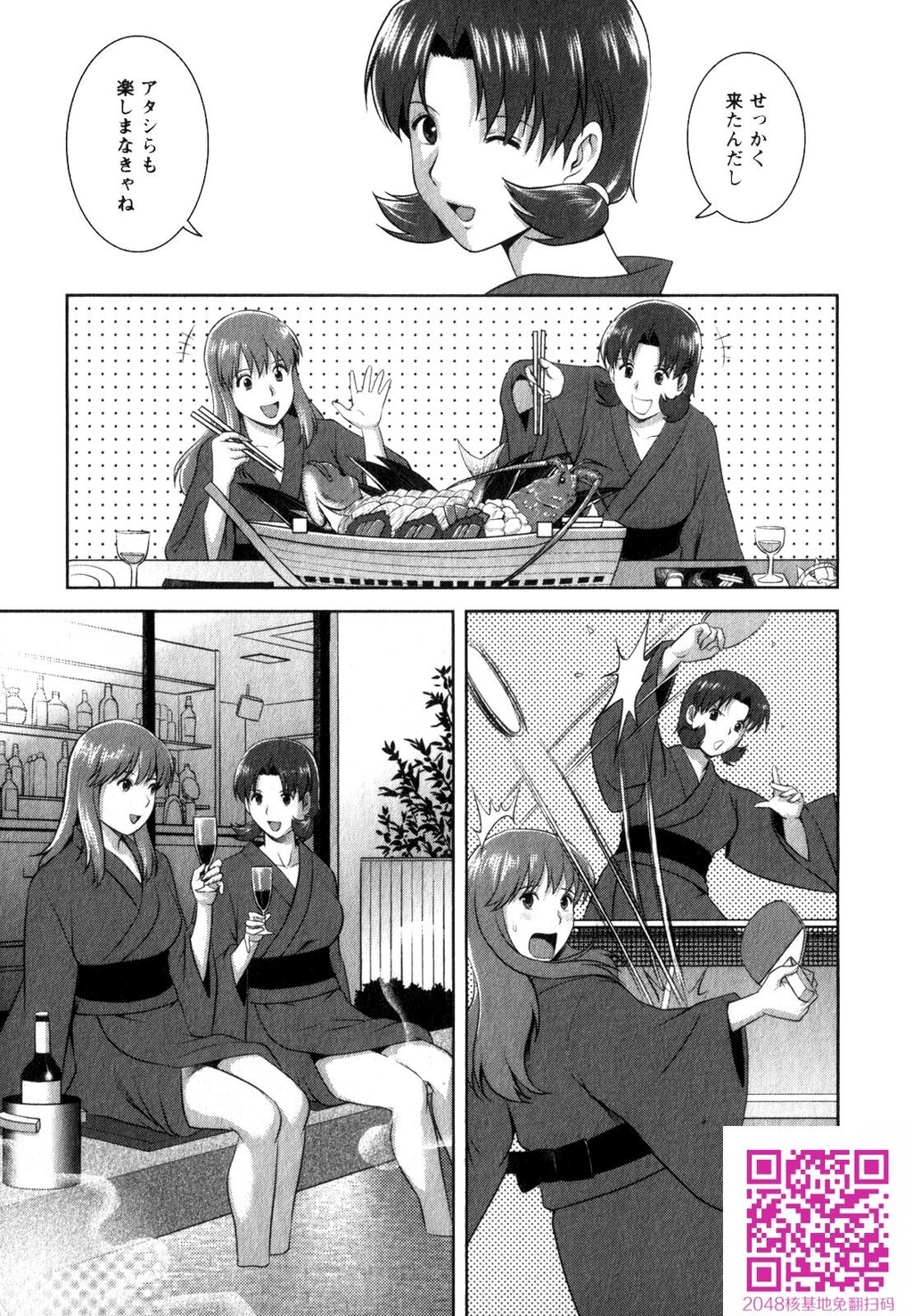 くるりさんとヒラリさん第02巻[189P]第0页 作者:Publisher 帖子ID:123180 TAG:动漫图片,卡通漫畫,2048核基地