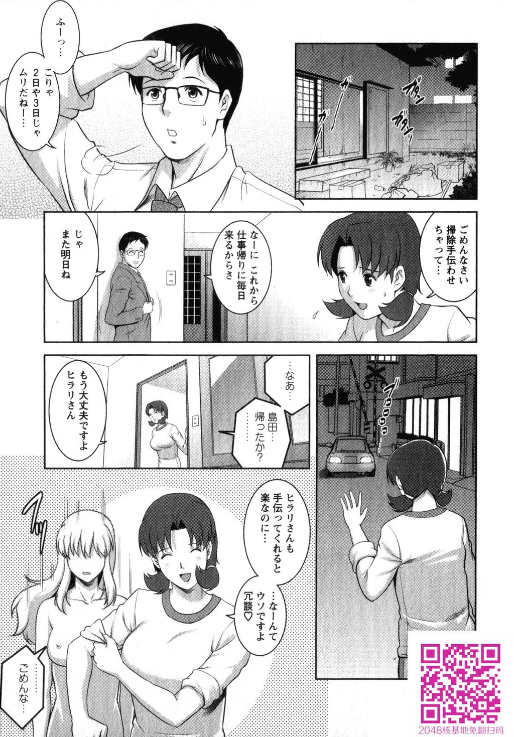 くるりさんとヒラリさん第02巻[189P]第0页 作者:Publisher 帖子ID:123180 TAG:动漫图片,卡通漫畫,2048核基地