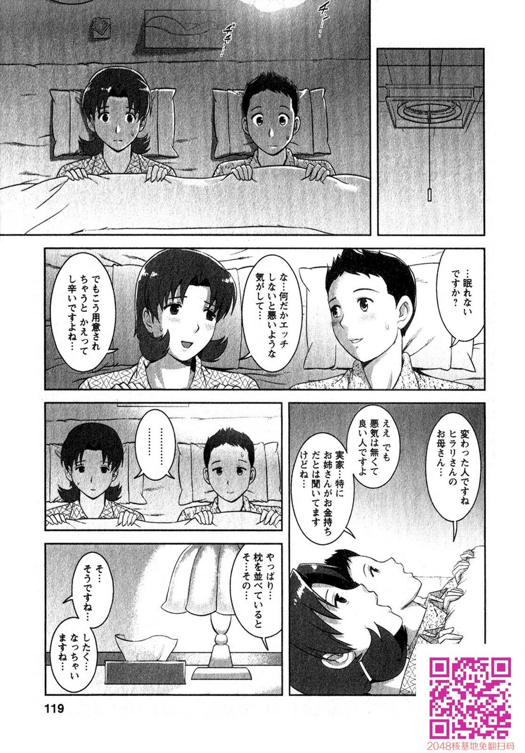 くるりさんとヒラリさん第01巻[190P]第0页 作者:Publisher 帖子ID:123181 TAG:动漫图片,卡通漫畫,2048核基地