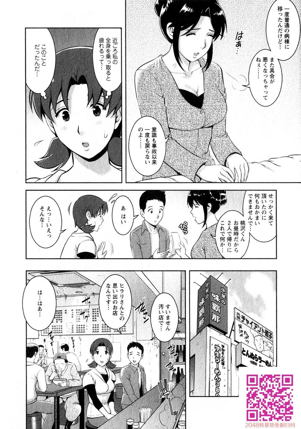 くるりさんとヒラリさん第01巻[190P]第0页 作者:Publisher 帖子ID:123181 TAG:动漫图片,卡通漫畫,2048核基地