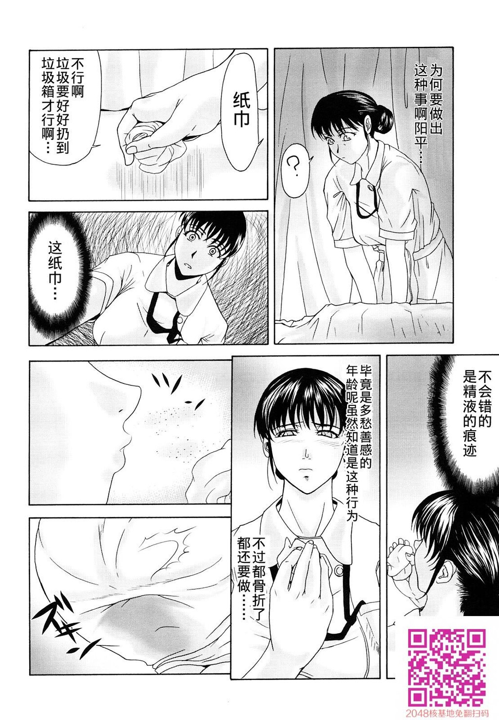 [中文][黑白][汉化]母が白衣を脱ぐとき~当母亲脱下白大褂时1-3话[63P]第0页 作者:Publisher 帖子ID:122197 TAG:动漫图片,卡通漫畫,2048核基地