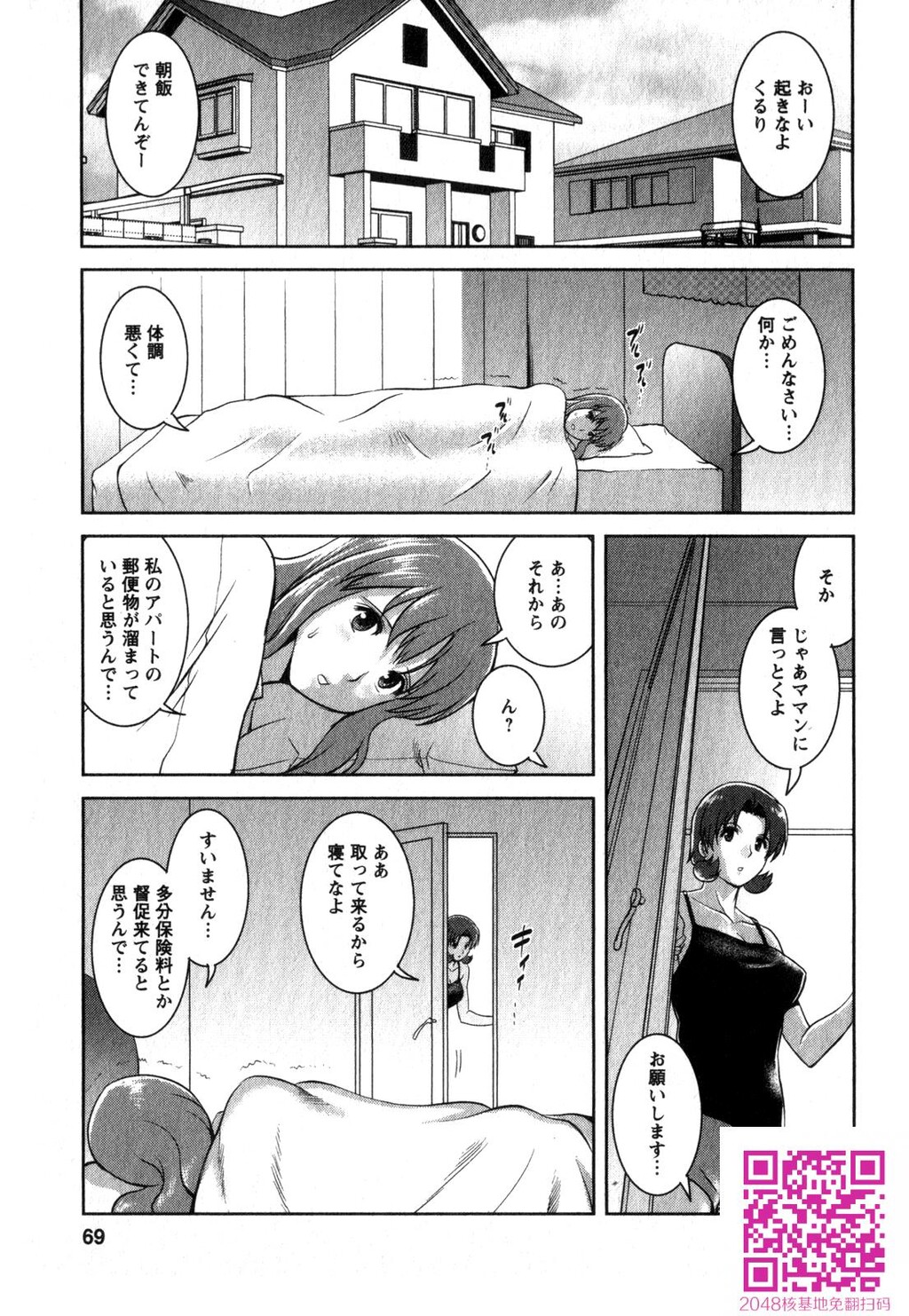 くるりさんとヒラリさん第02巻[189P]第0页 作者:Publisher 帖子ID:123180 TAG:动漫图片,卡通漫畫,2048核基地