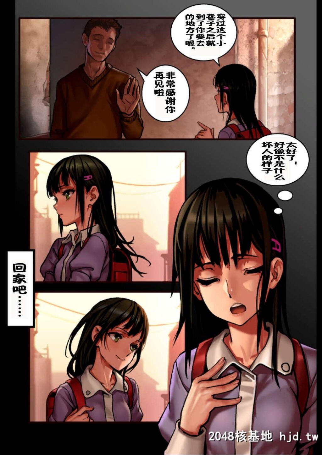 少女と裏路地第0页 作者:Publisher 帖子ID:121214 TAG:动漫图片,卡通漫畫,2048核基地