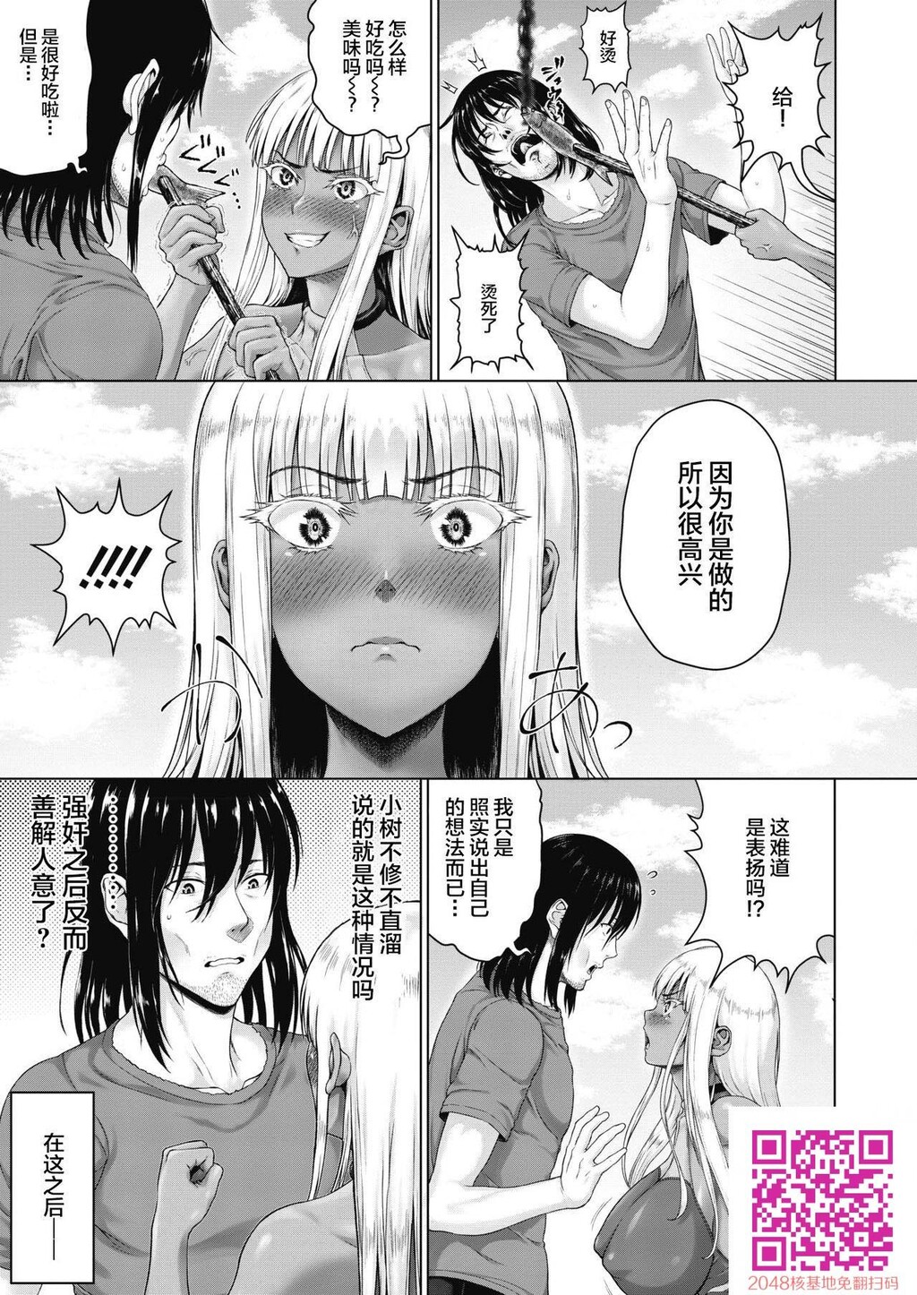 [ニム]ロイヤルお嬢様とラブラブ？无人岛生活[26p]第0页 作者:Publisher 帖子ID:121700 TAG:动漫图片,卡通漫畫,2048核基地