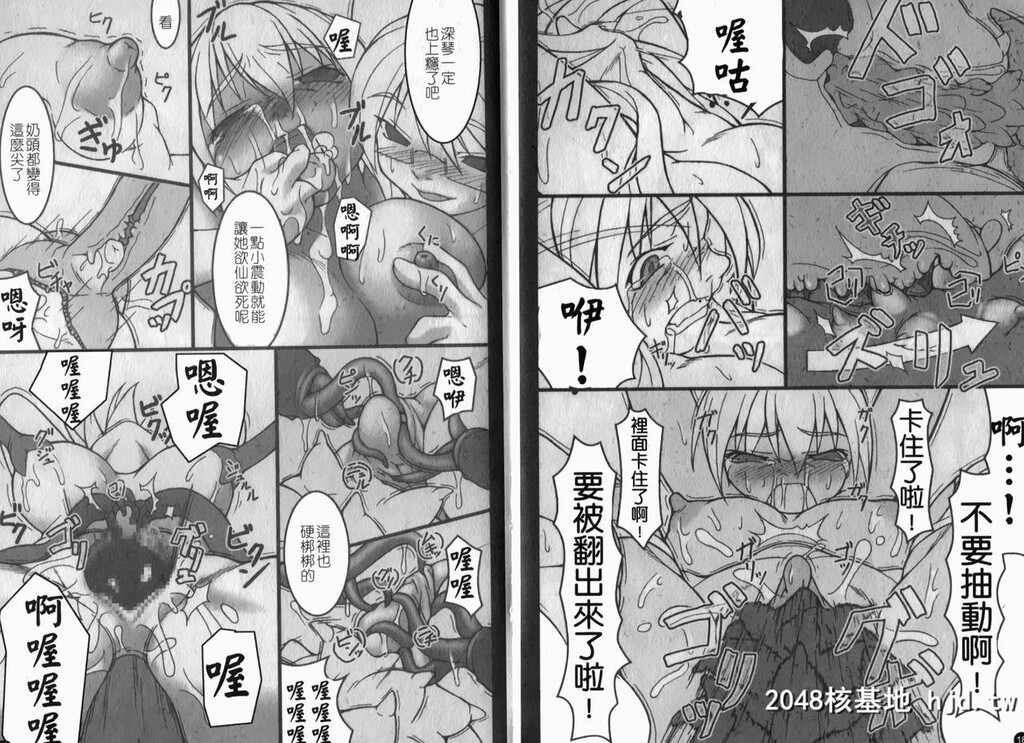 [アンソロジー]淫妖虫～淩触学园退魔録～第0页 作者:Publisher 帖子ID:121218 TAG:动漫图片,卡通漫畫,2048核基地