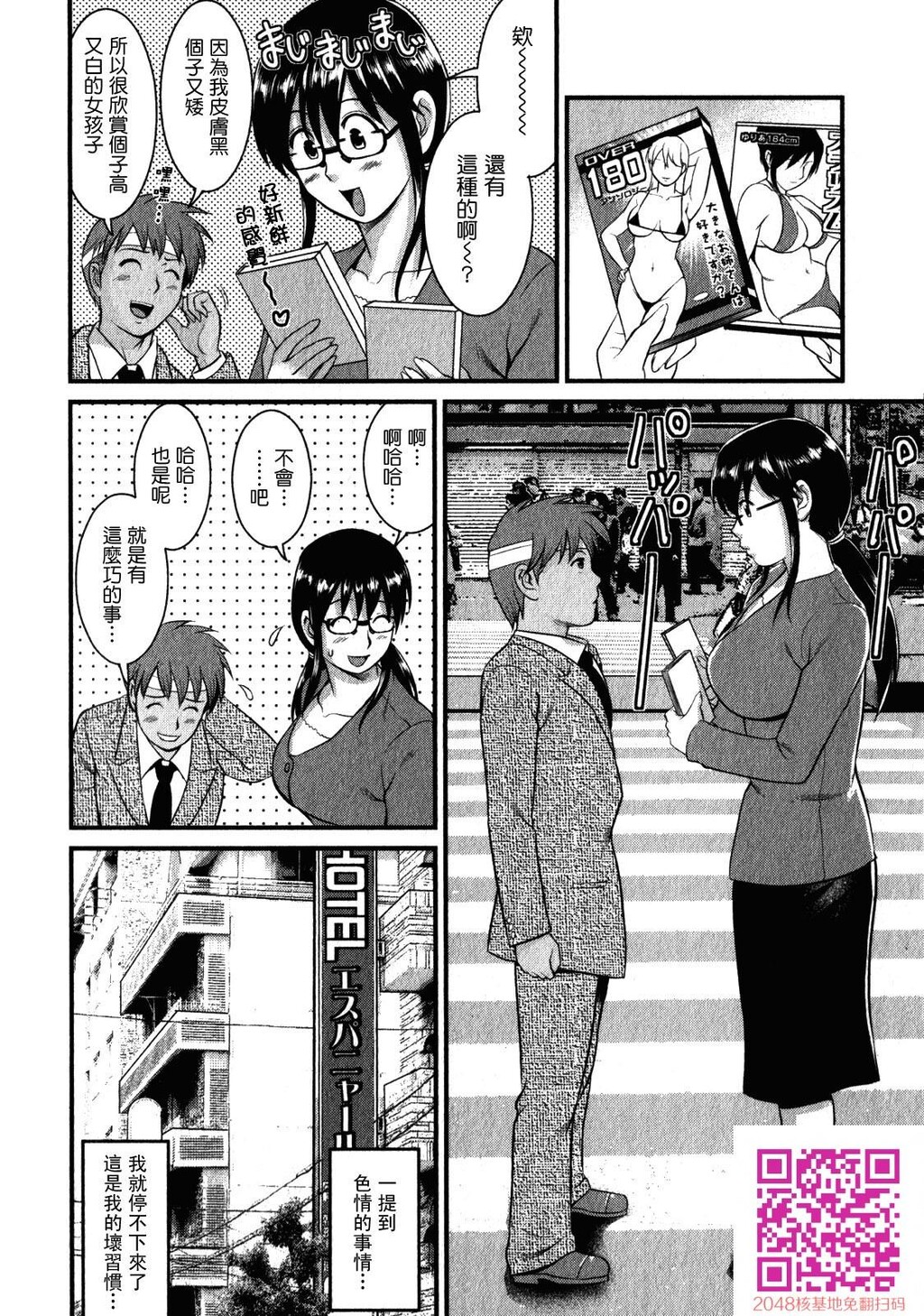 おたくのメガミさん第02巻[188P]第0页 作者:Publisher 帖子ID:123179 TAG:动漫图片,卡通漫畫,2048核基地