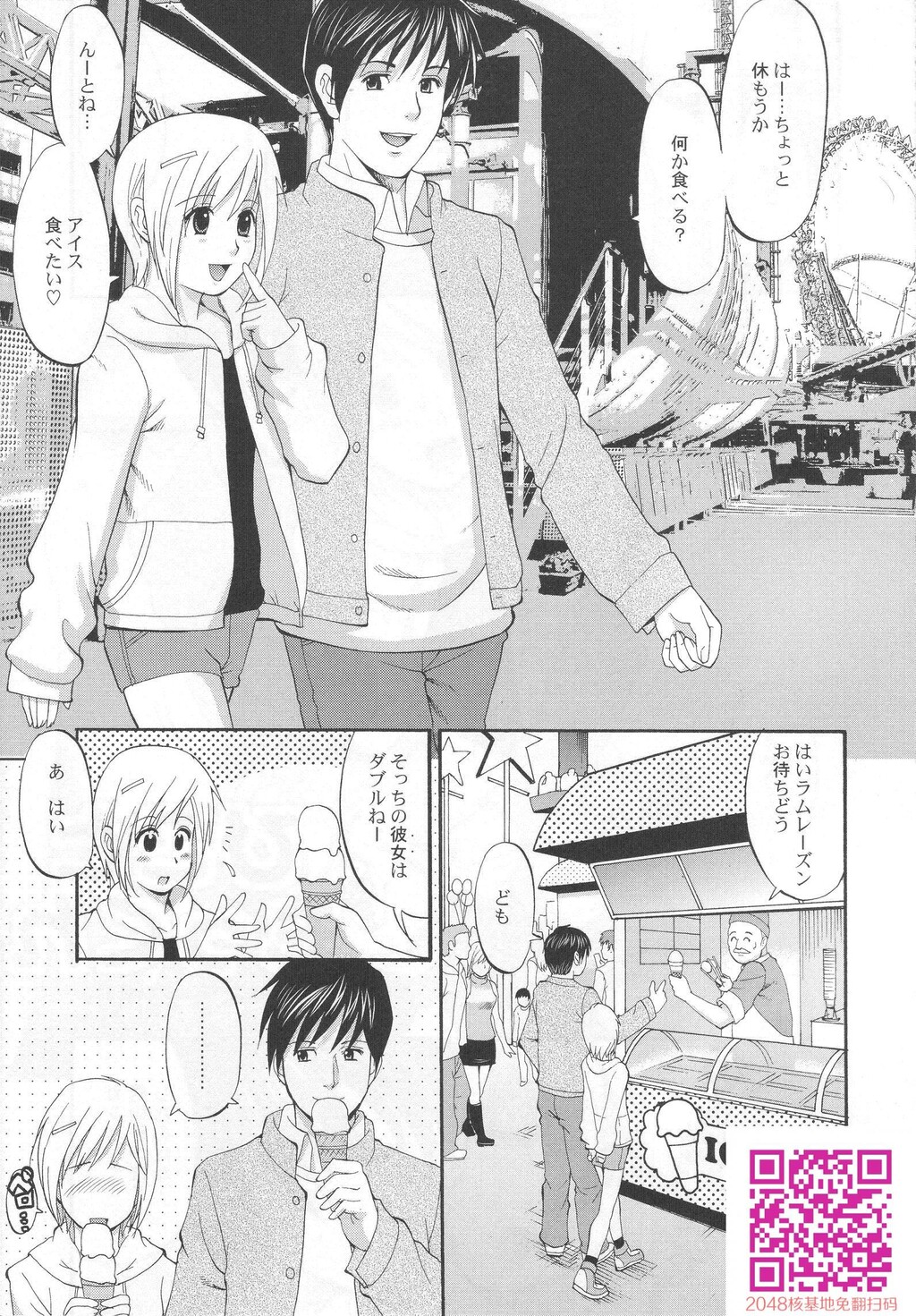 MX05ぼくのぴこコミック+公式キャラクター原案集[60P]第0页 作者:Publisher 帖子ID:122683 TAG:动漫图片,卡通漫畫,2048核基地