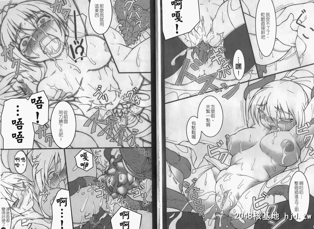 [アンソロジー]淫妖虫～淩触学园退魔録～第0页 作者:Publisher 帖子ID:121218 TAG:动漫图片,卡通漫畫,2048核基地