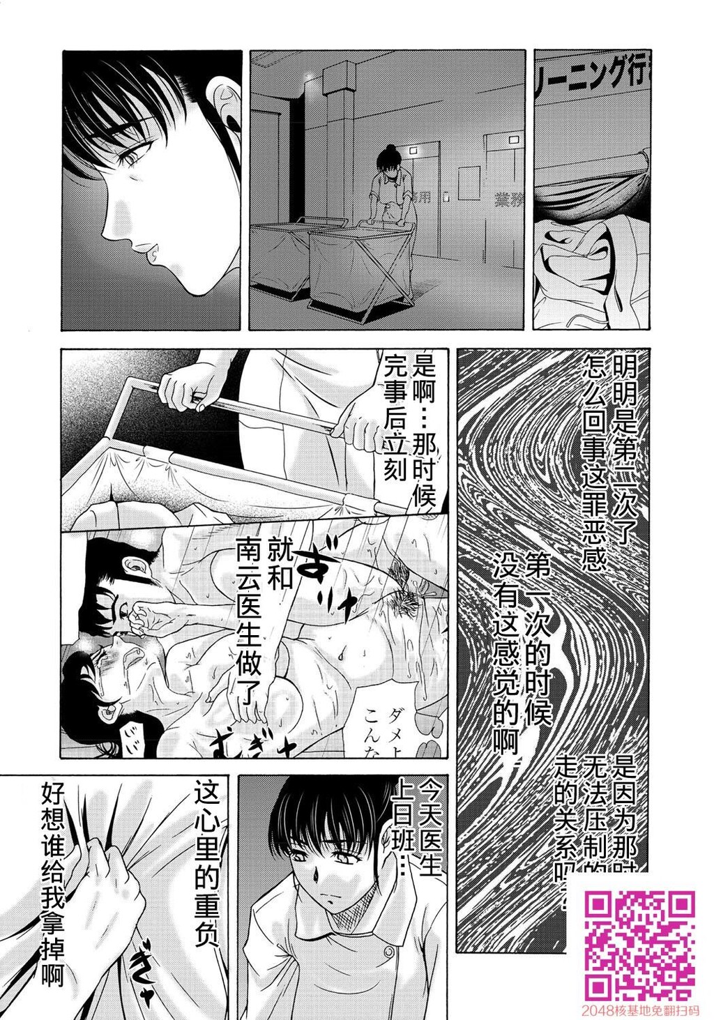 [中文][黑白][汉化]母が白衣を脱ぐとき~当母亲脱下白大褂时4-6话[70P]第0页 作者:Publisher 帖子ID:122196 TAG:动漫图片,卡通漫畫,2048核基地