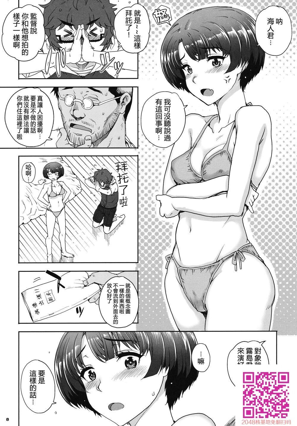 [中文][まごの亭[夏庵]]青イカユミドメPrescription07BLUE[あの夏で待ってる][渣渣汉化组][37p]第0页 作者:Publisher 帖子ID:122191 TAG:动漫图片,卡通漫畫,2048核基地