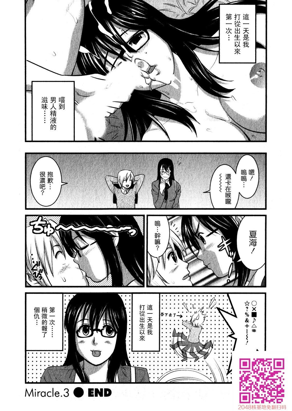 おたくのメガミさん第01巻[190P]第0页 作者:Publisher 帖子ID:123177 TAG:动漫图片,卡通漫畫,2048核基地