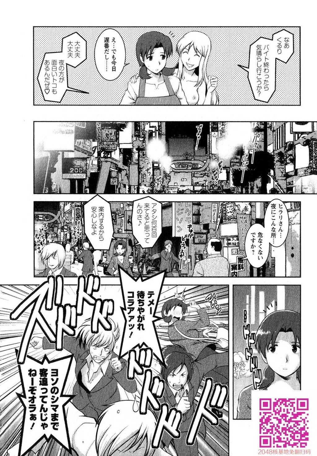 くるりさんとヒラリさん第01巻[190P]第0页 作者:Publisher 帖子ID:123181 TAG:动漫图片,卡通漫畫,2048核基地