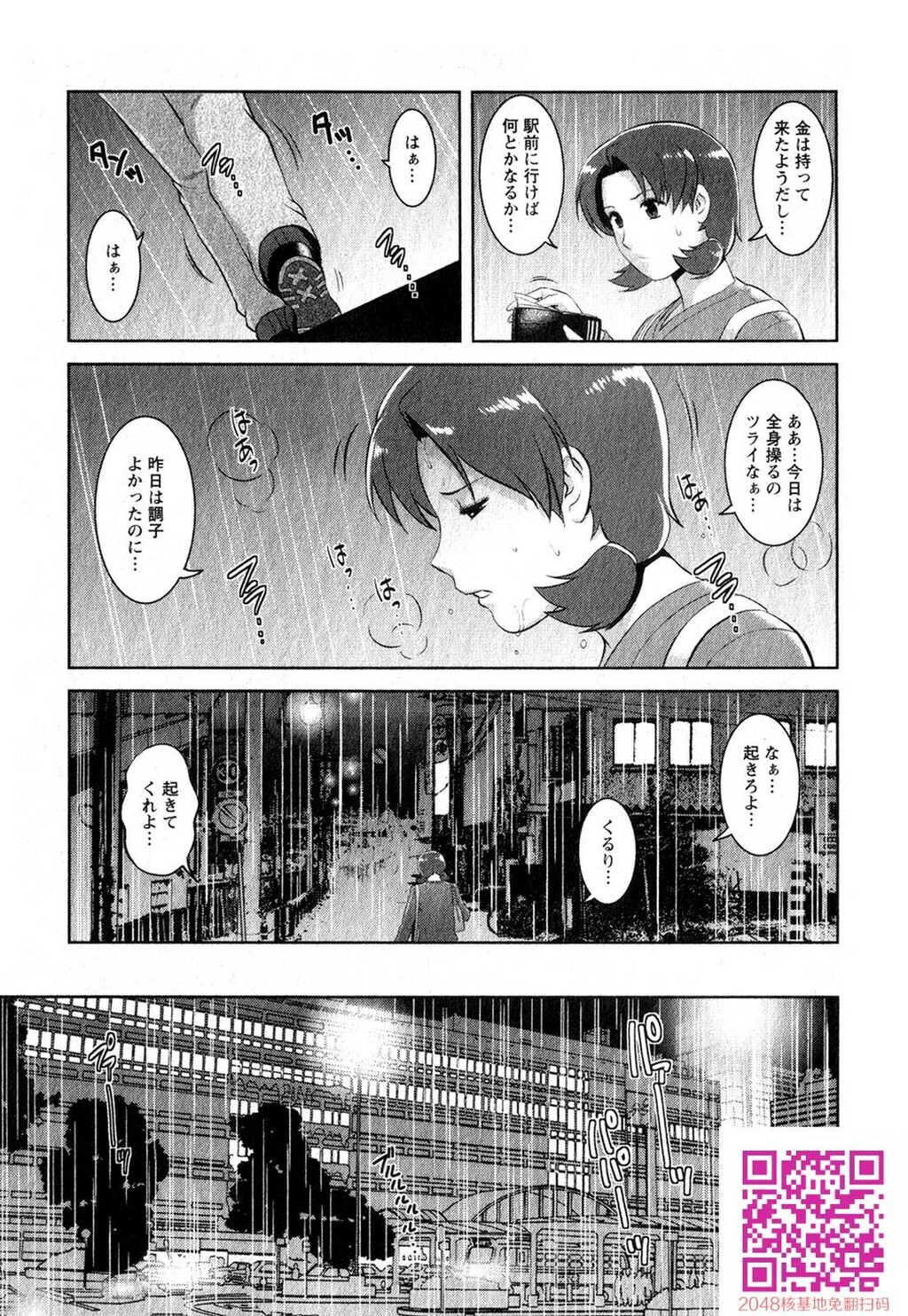 くるりさんとヒラリさん第01巻[190P]第0页 作者:Publisher 帖子ID:123181 TAG:动漫图片,卡通漫畫,2048核基地