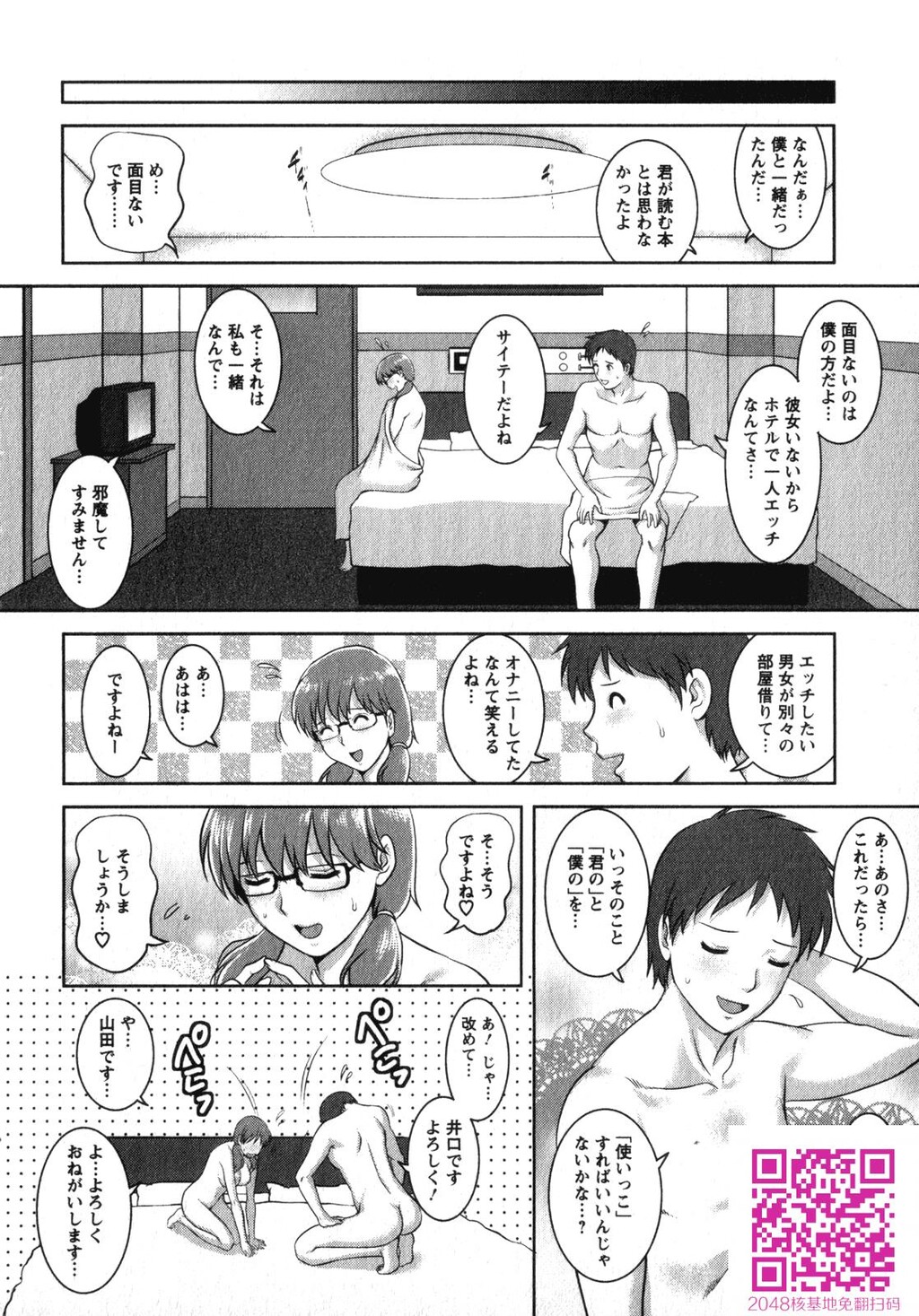 くるりさんとヒラリさん第02巻[189P]第0页 作者:Publisher 帖子ID:123180 TAG:动漫图片,卡通漫畫,2048核基地