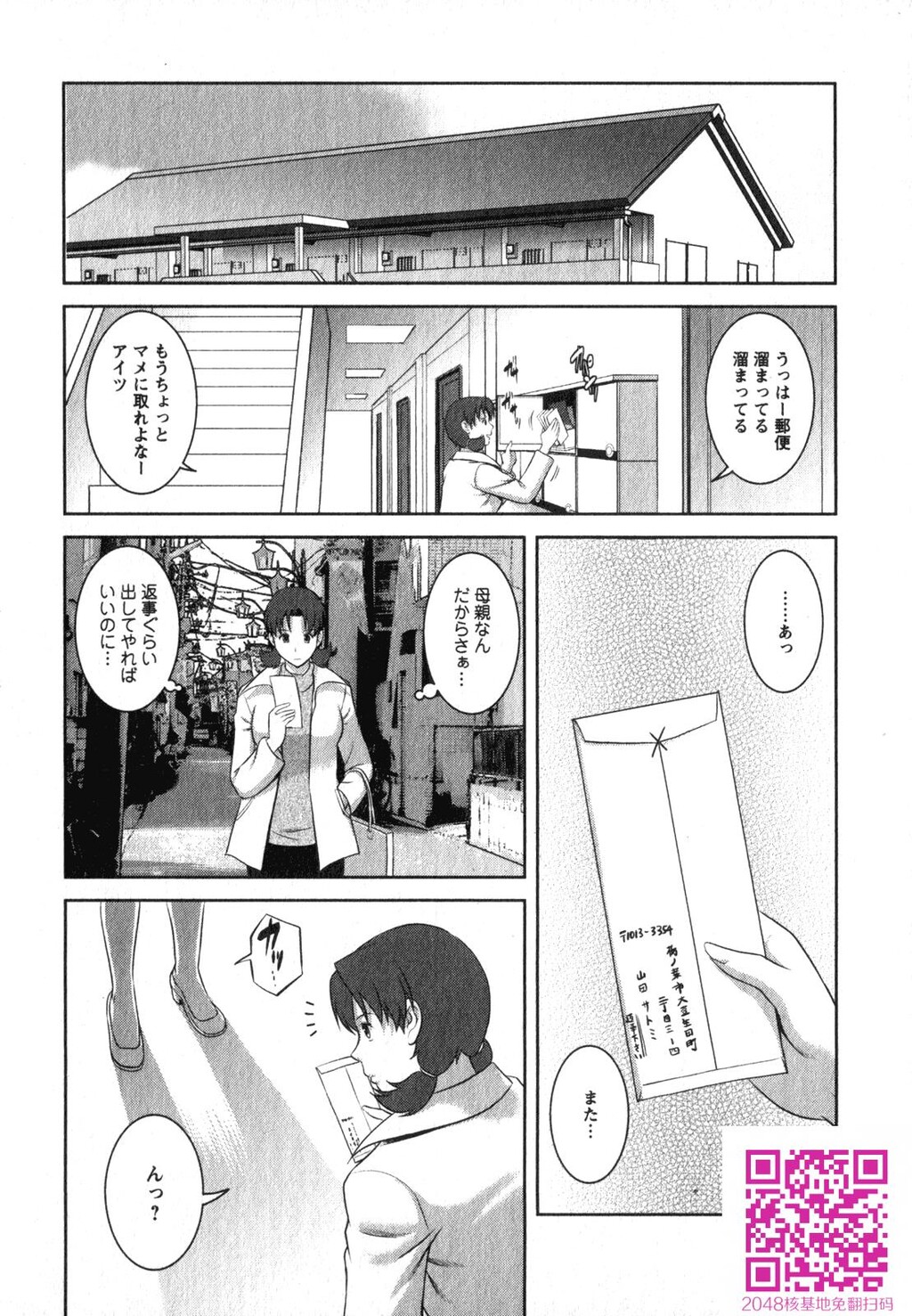 くるりさんとヒラリさん第02巻[189P]第0页 作者:Publisher 帖子ID:123180 TAG:动漫图片,卡通漫畫,2048核基地