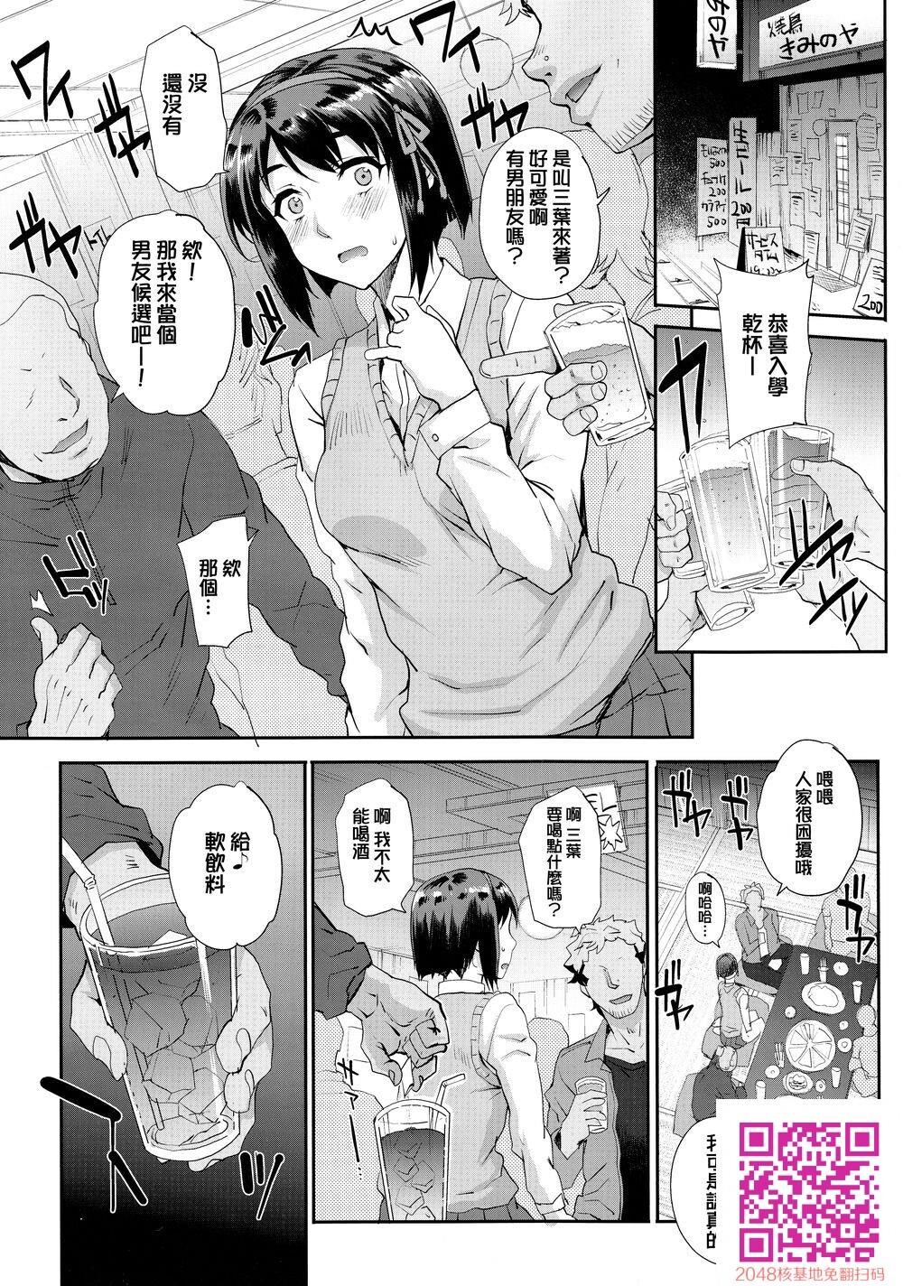 [中文][まごの亭[夏庵]]君ノジャナイ。[君の名は。][无毒汉化组][26p]第0页 作者:Publisher 帖子ID:122188 TAG:动漫图片,卡通漫畫,2048核基地