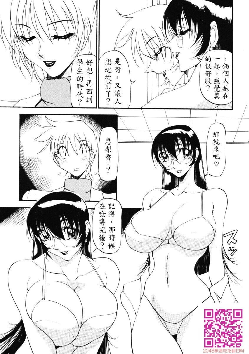 [中文][黑白]惠梨香老师なんとなくいい感じ3下[50P]第0页 作者:Publisher 帖子ID:122195 TAG:动漫图片,卡通漫畫,2048核基地