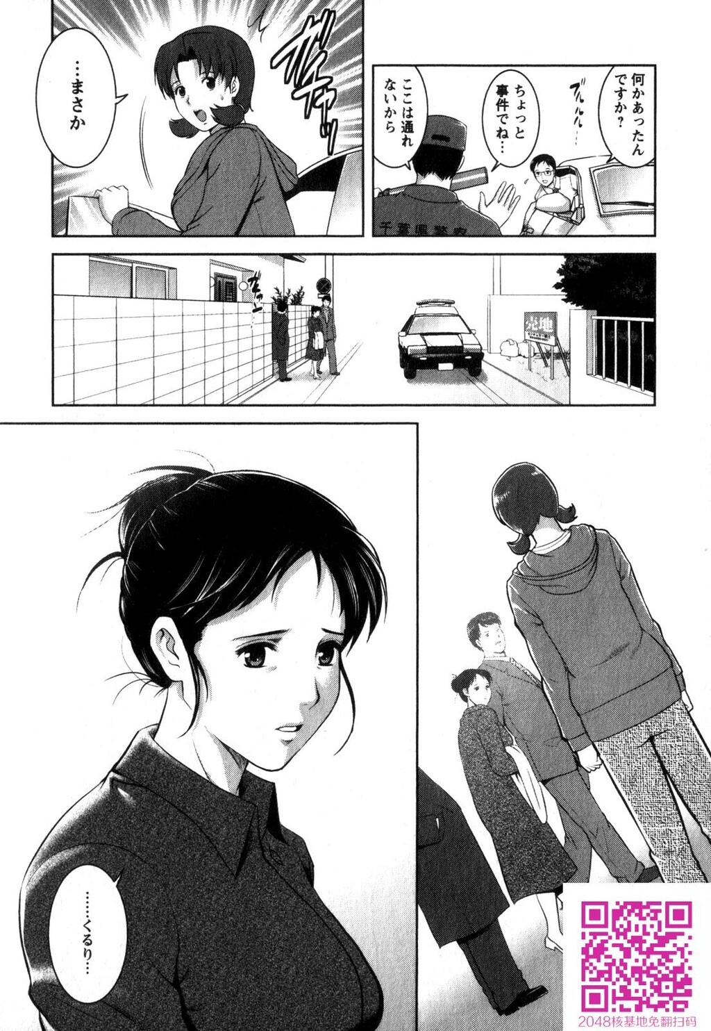 くるりさんとヒラリさん第02巻[189P]第0页 作者:Publisher 帖子ID:123180 TAG:动漫图片,卡通漫畫,2048核基地