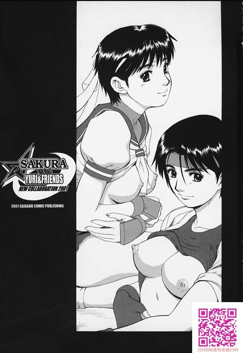 SAKURAVSYURI&amp;FRIENDS2001-[25P]第0页 作者:Publisher 帖子ID:122841 TAG:动漫图片,卡通漫畫,2048核基地