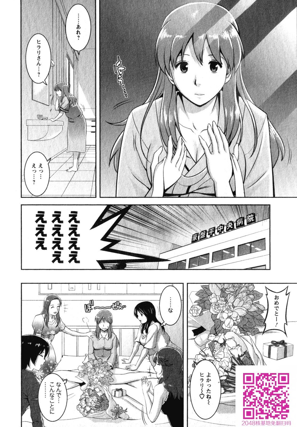 くるりさんとヒラリさん第02巻[189P]第0页 作者:Publisher 帖子ID:123180 TAG:动漫图片,卡通漫畫,2048核基地