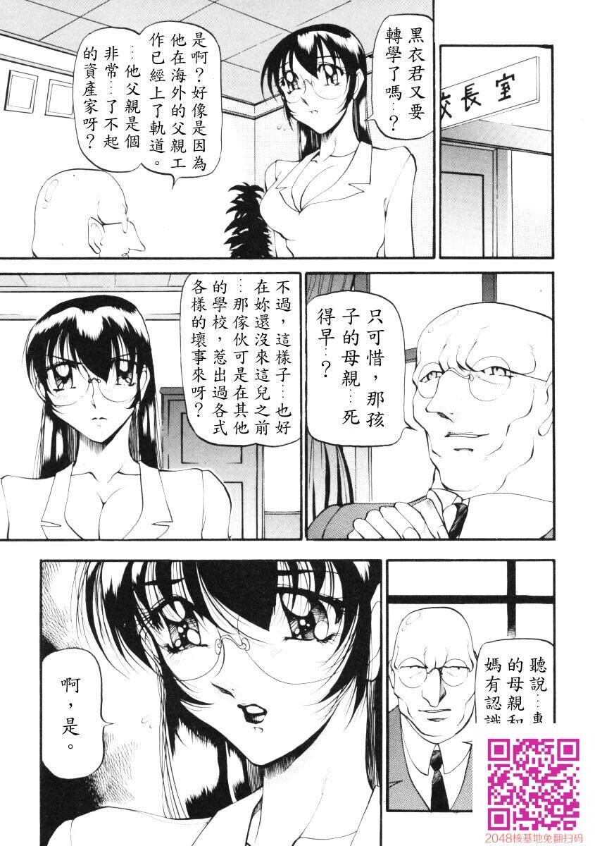 [中文][黑白]惠梨香老师なんとなくいい感じ3上[49P]第0页 作者:Publisher 帖子ID:122194 TAG:动漫图片,卡通漫畫,2048核基地