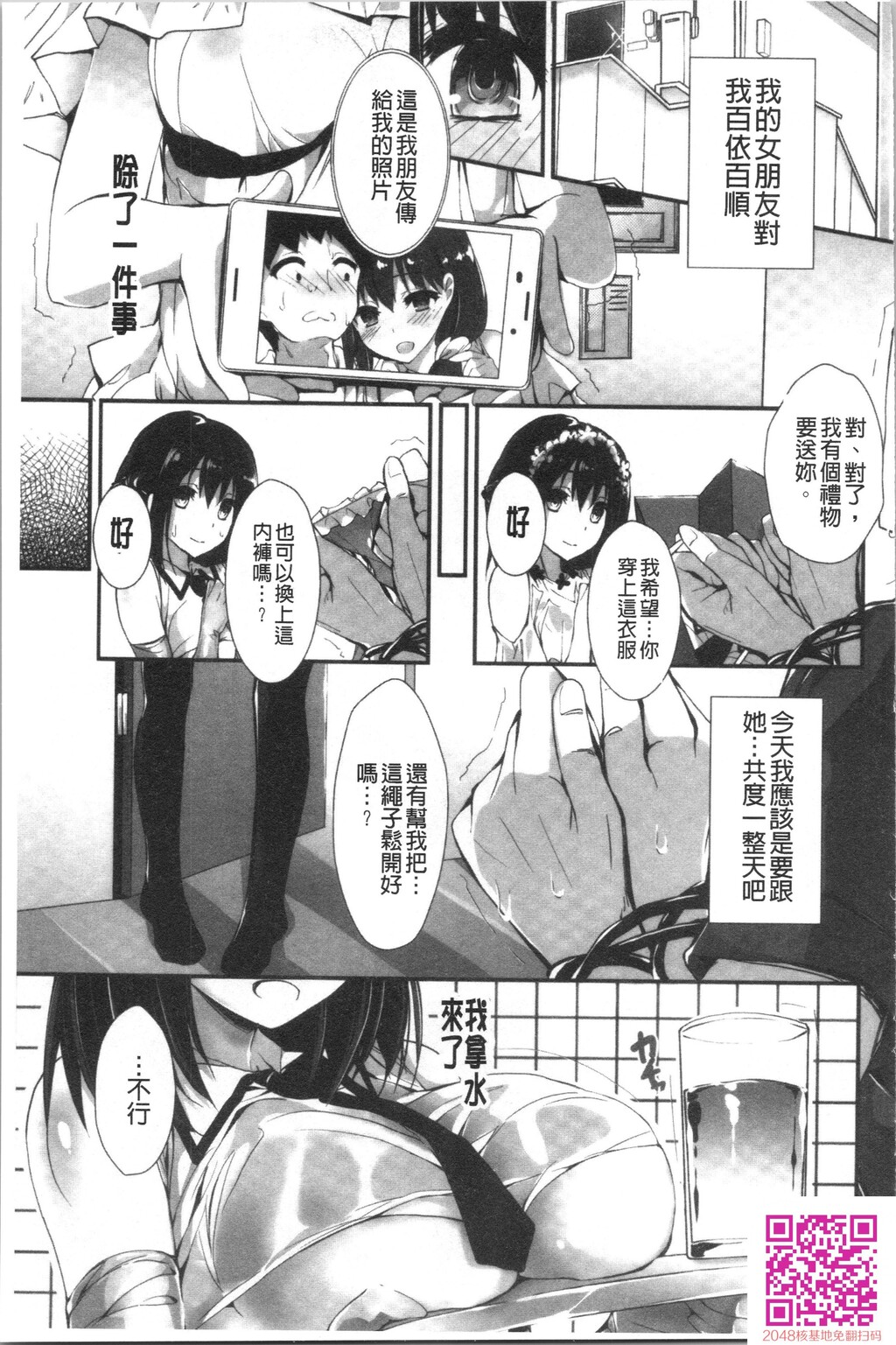 管理中のソレをしばってあげたい[39p]第0页 作者:Publisher 帖子ID:121862 TAG:动漫图片,卡通漫畫,2048核基地