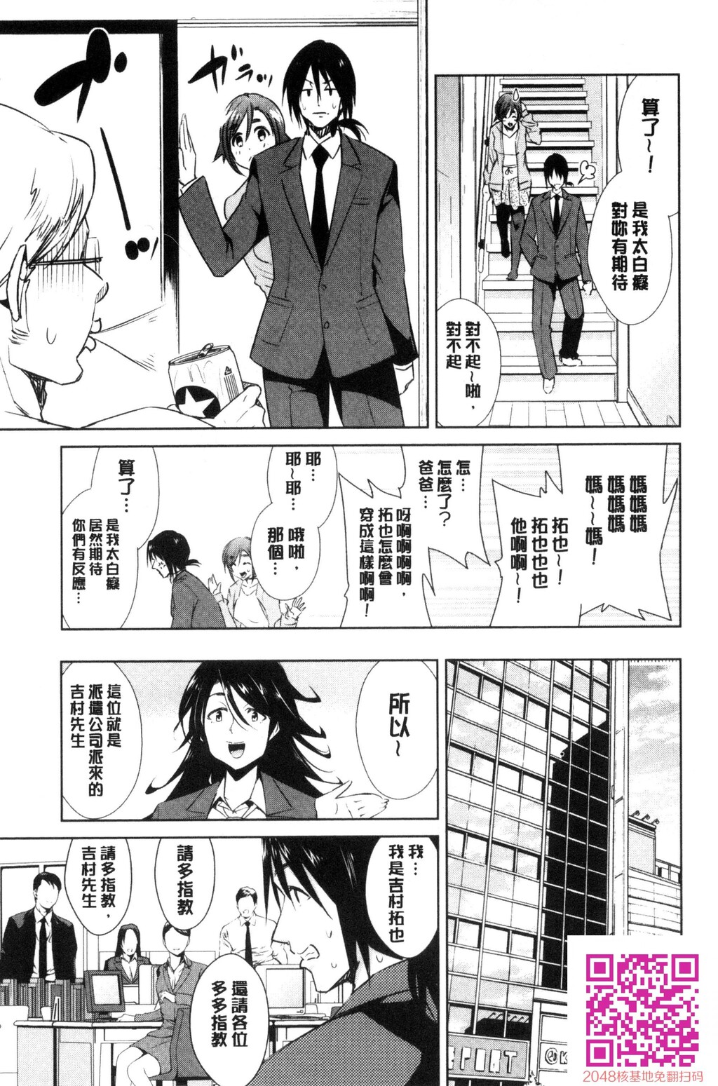 ともだちっくす[185P]第0页 作者:Publisher 帖子ID:120400 TAG:动漫图片,卡通漫畫,2048核基地