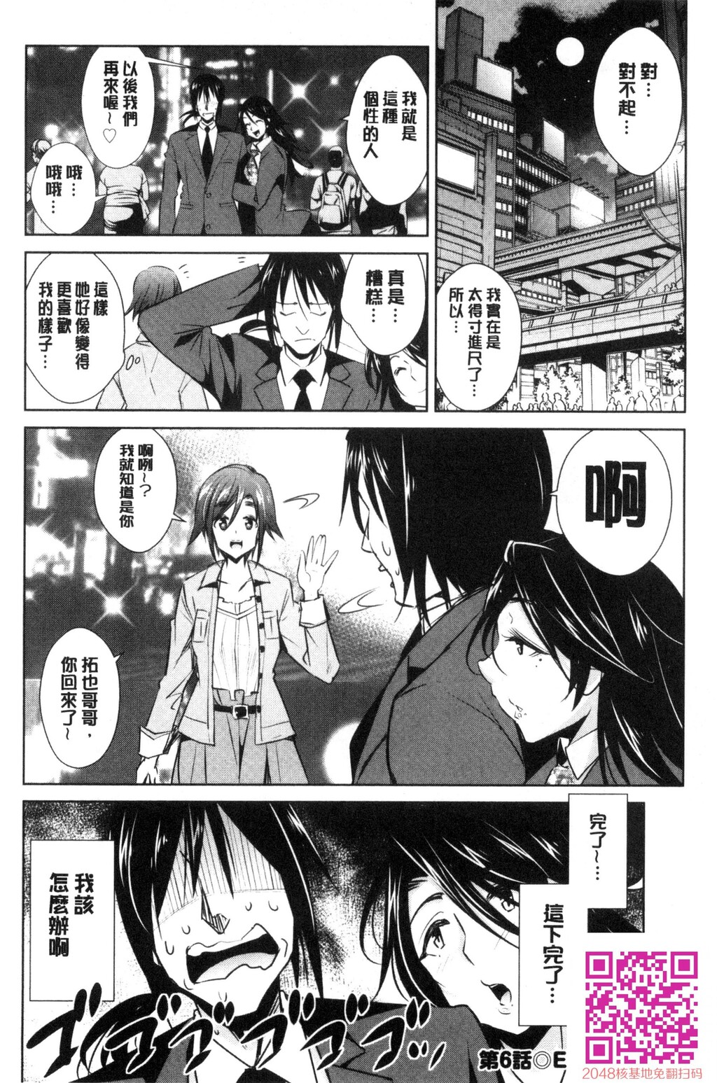 ともだちっくす[185P]第0页 作者:Publisher 帖子ID:120400 TAG:动漫图片,卡通漫畫,2048核基地