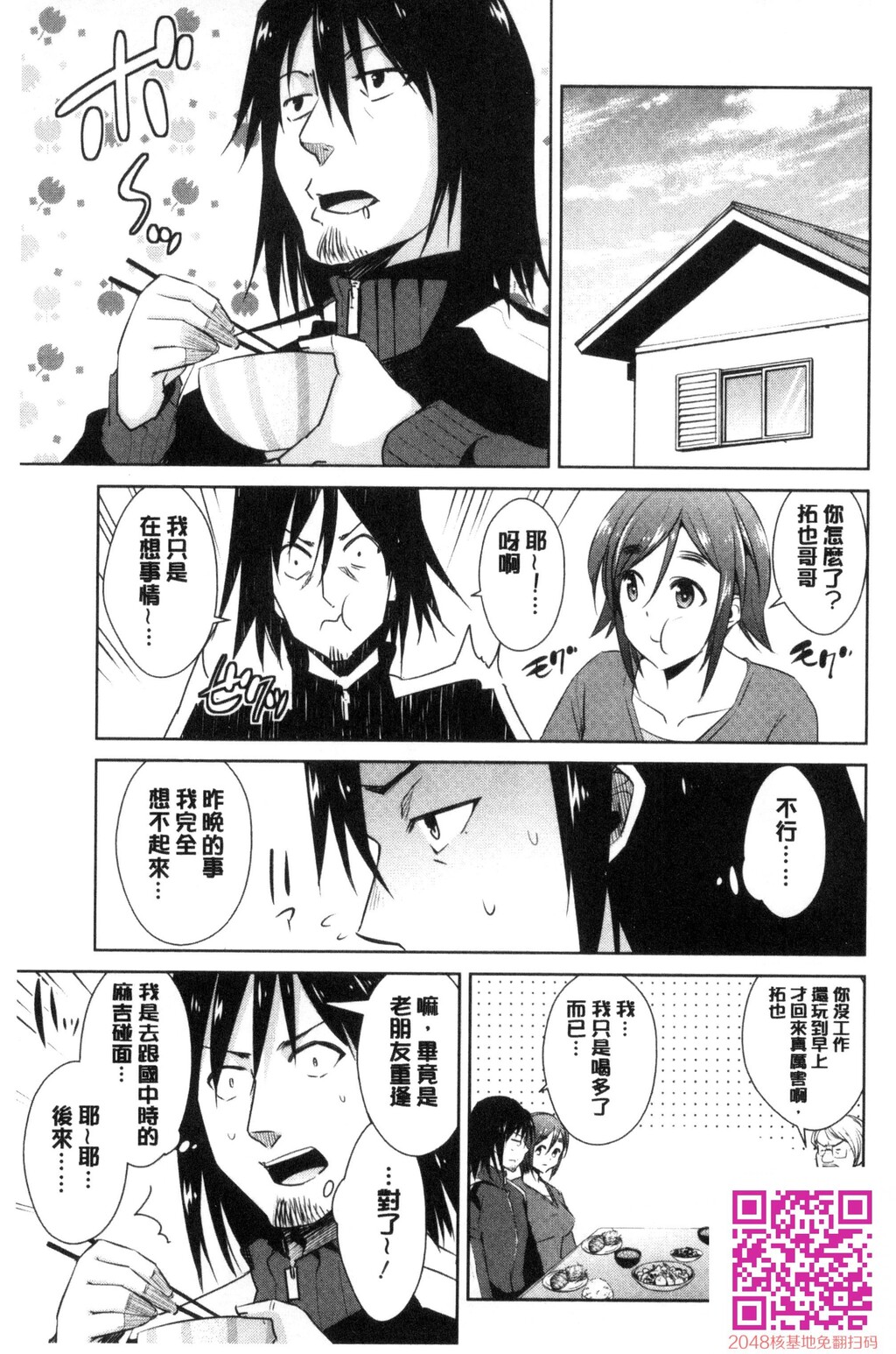 ともだちっくす[185P]第0页 作者:Publisher 帖子ID:120400 TAG:动漫图片,卡通漫畫,2048核基地