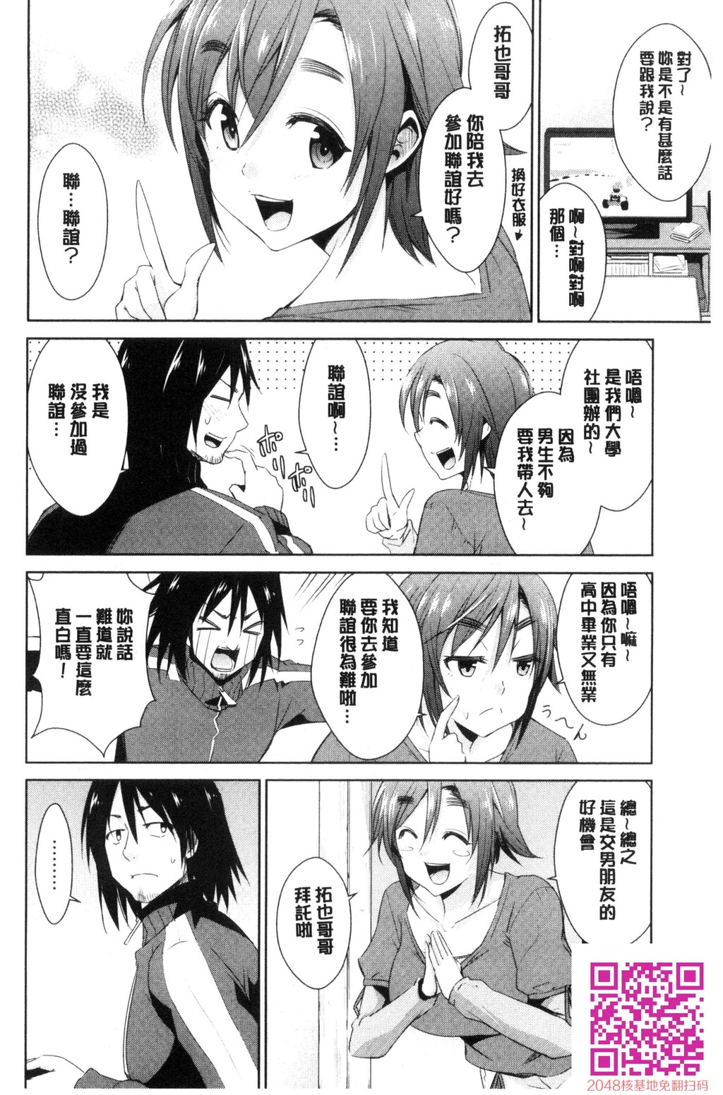 ともだちっくす[185P]第0页 作者:Publisher 帖子ID:120400 TAG:动漫图片,卡通漫畫,2048核基地