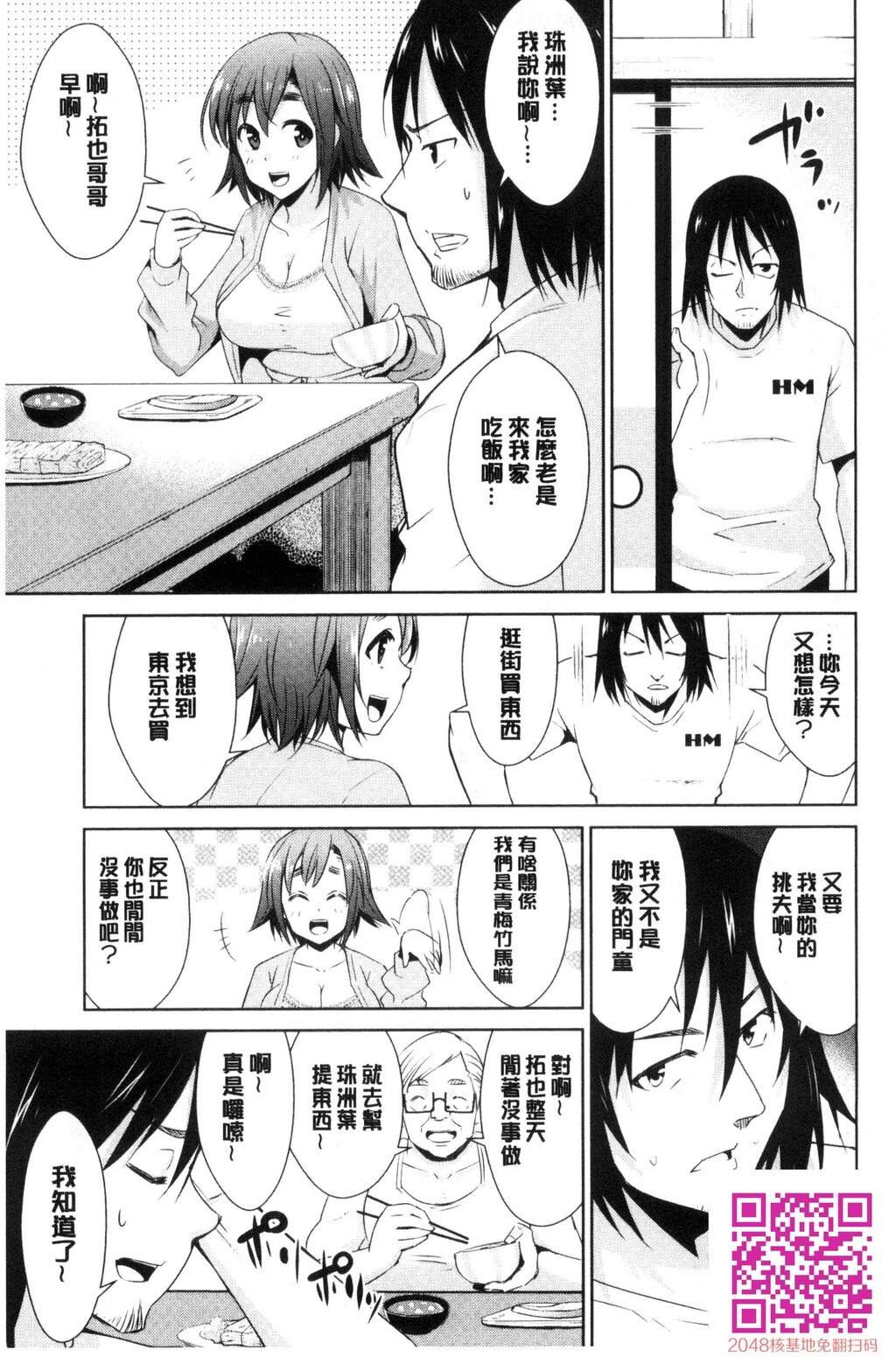 ともだちっくす[185P]第0页 作者:Publisher 帖子ID:120400 TAG:动漫图片,卡通漫畫,2048核基地