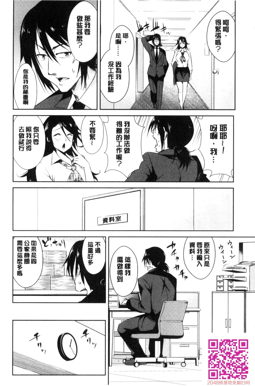 ともだちっくす[185P]第0页 作者:Publisher 帖子ID:120400 TAG:动漫图片,卡通漫畫,2048核基地