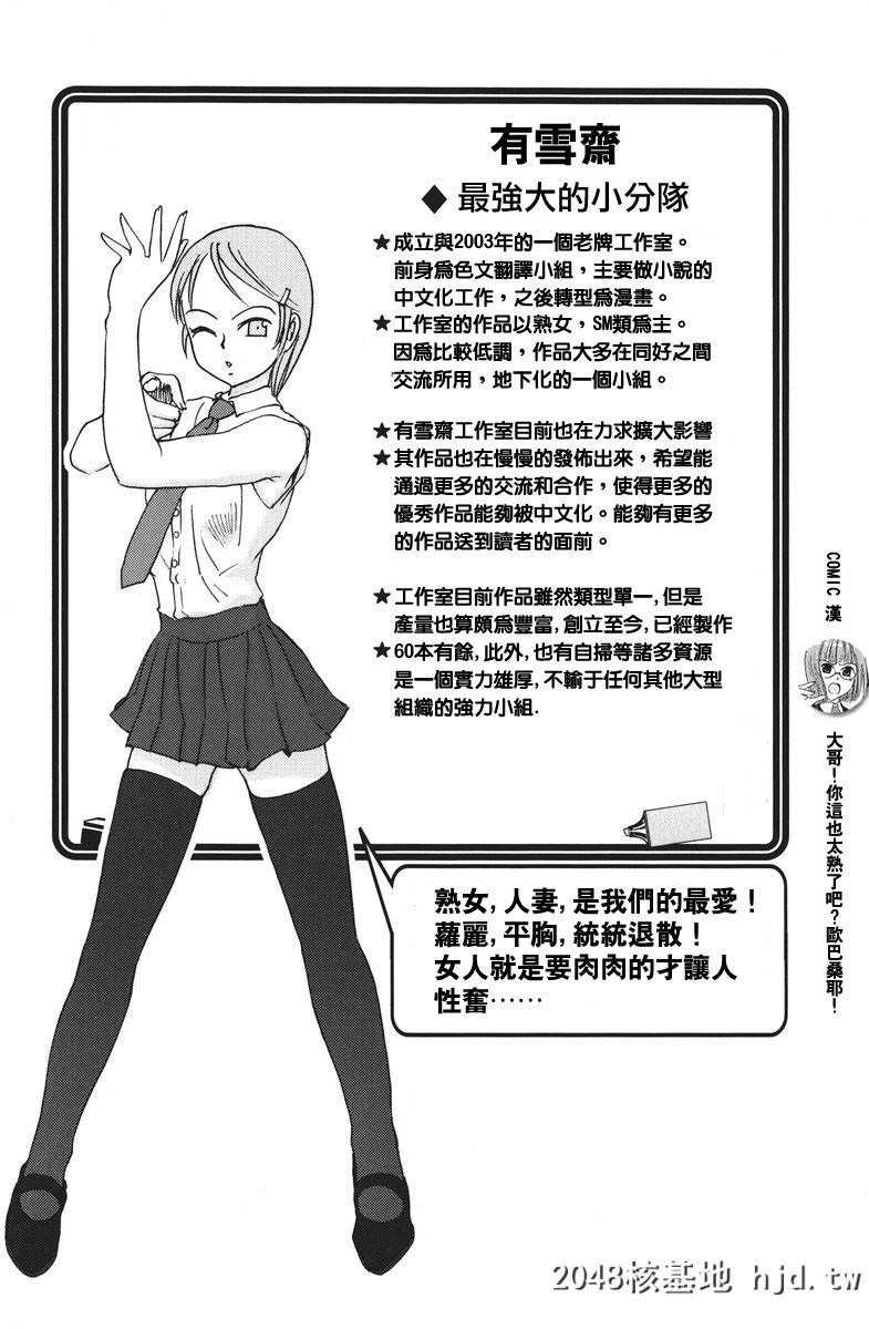 [アンソロジー]Comic汉Vol.1第0页 作者:Publisher 帖子ID:117774 TAG:动漫图片,卡通漫畫,2048核基地