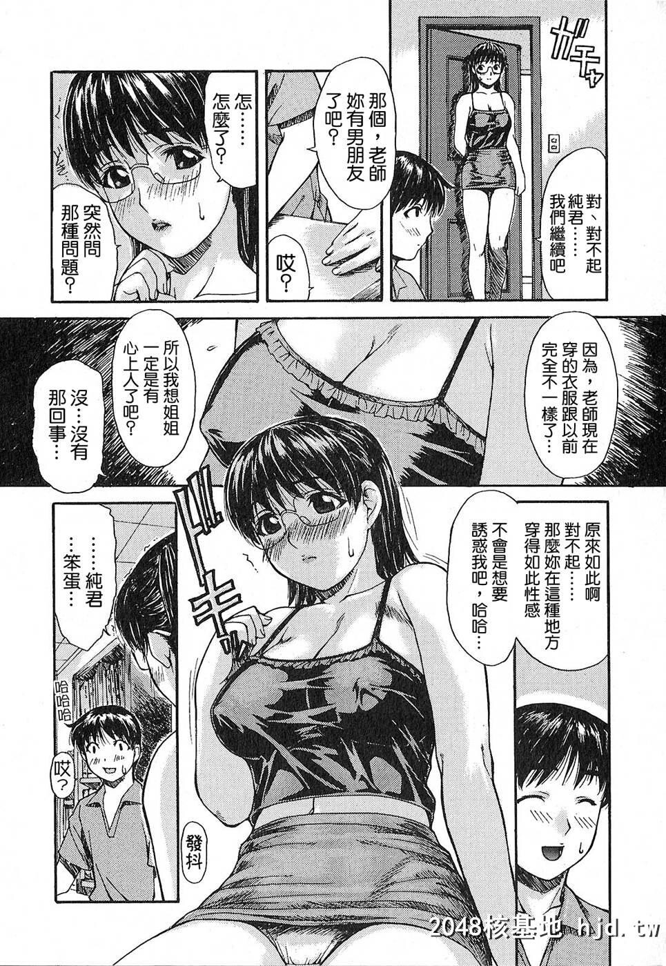 [アンソロジー]Comic汉Vol.1第0页 作者:Publisher 帖子ID:117774 TAG:动漫图片,卡通漫畫,2048核基地