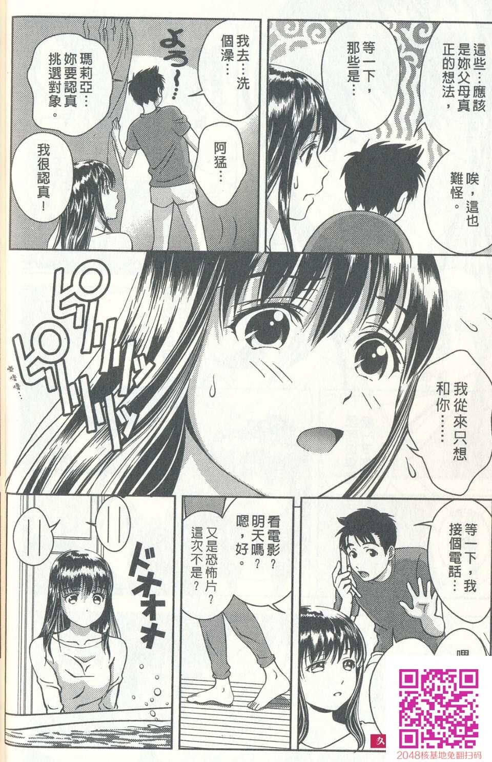 [朝森瑞季]性感娇妻玛利亚Vol.04[52p]第0页 作者:Publisher 帖子ID:118267 TAG:动漫图片,卡通漫畫,2048核基地