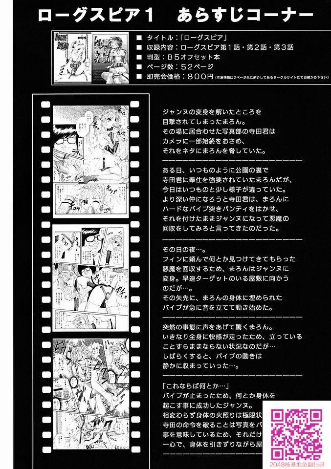 RogueSpear2ローグスピア2[78P]第0页 作者:Publisher 帖子ID:119739 TAG:动漫图片,卡通漫畫,2048核基地