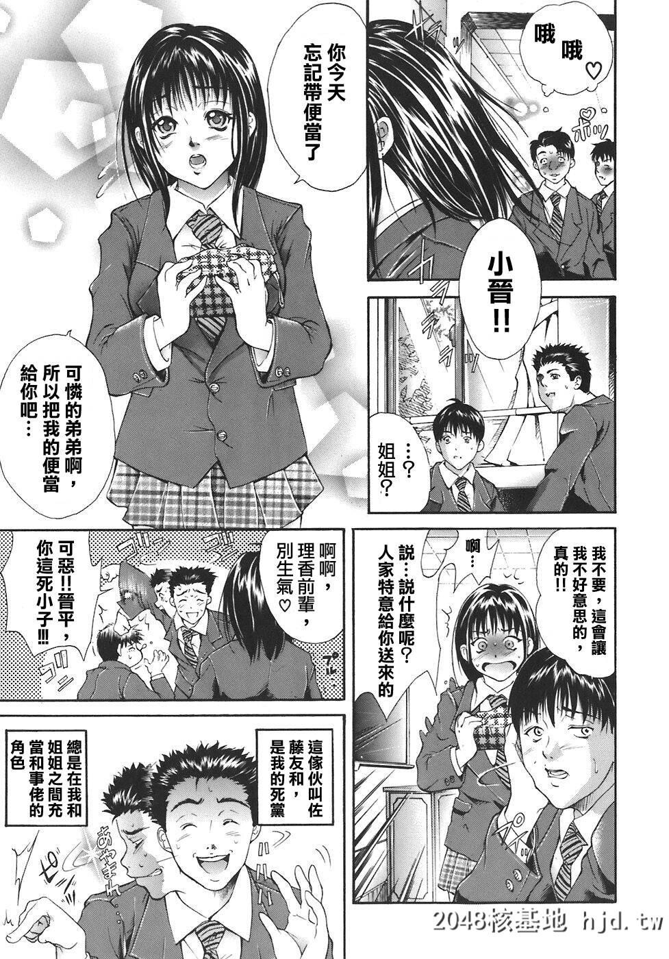 [アンソロジー]Comic汉Vol.1第0页 作者:Publisher 帖子ID:117774 TAG:动漫图片,卡通漫畫,2048核基地