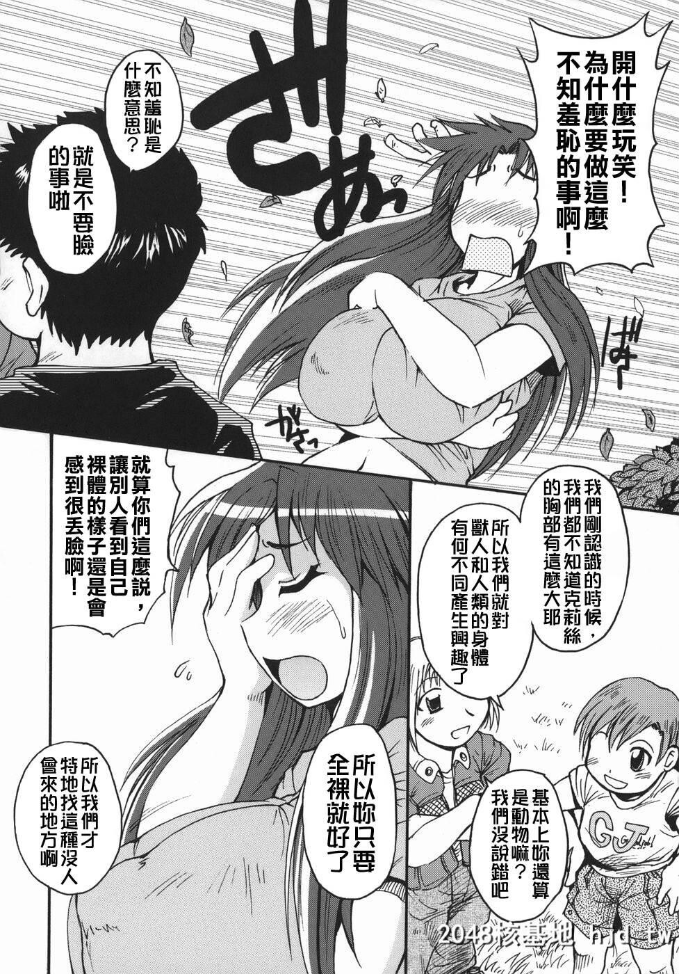 [アンソロジー]Comic汉Vol.1第0页 作者:Publisher 帖子ID:117774 TAG:动漫图片,卡通漫畫,2048核基地