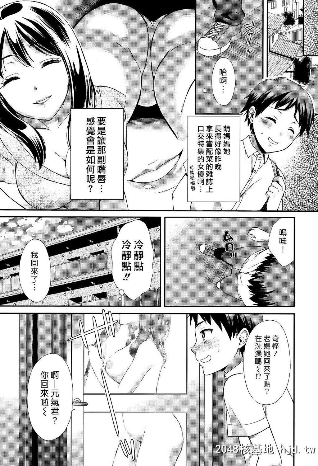 [大贯まくり]もえママ、元気！！中国翻訳]第0页 作者:Publisher 帖子ID:117609 TAG:动漫图片,卡通漫畫,2048核基地