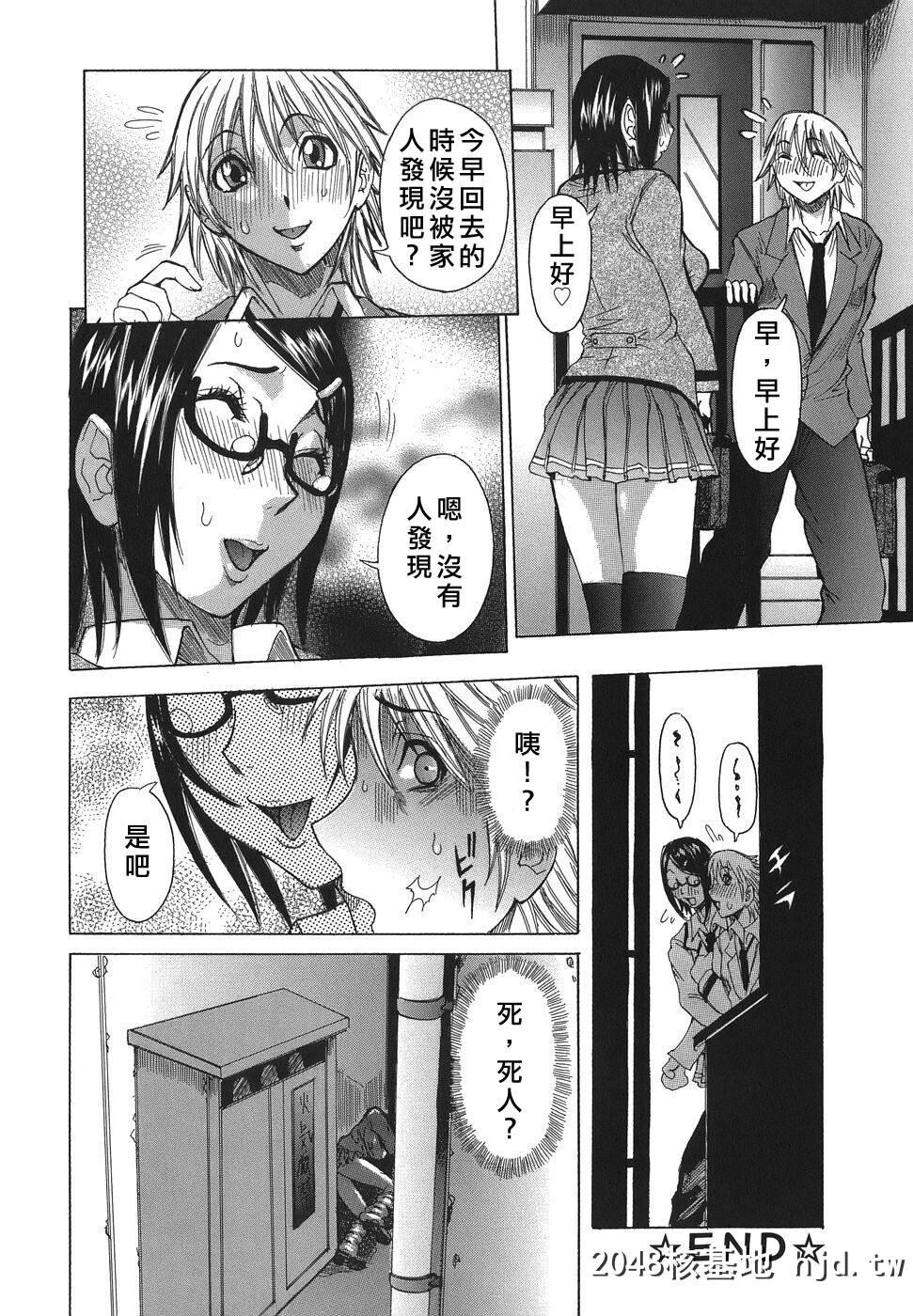 [アンソロジー]Comic汉Vol.1第0页 作者:Publisher 帖子ID:117774 TAG:动漫图片,卡通漫畫,2048核基地