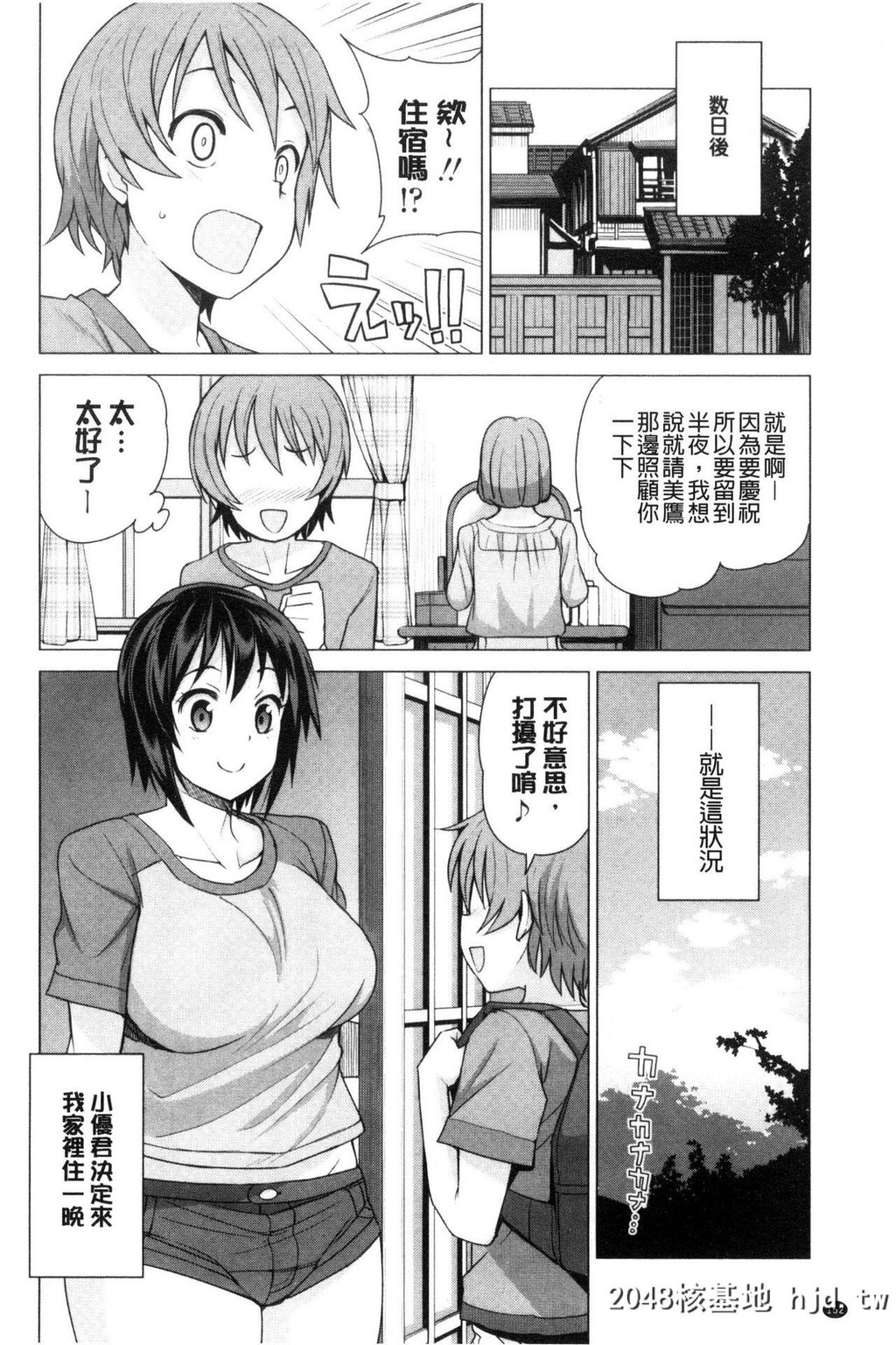 H漫中文整本-童贞男子更生委员会第0页 作者:Publisher 帖子ID:117930 TAG:动漫图片,卡通漫畫,2048核基地