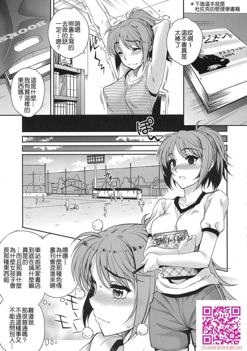 [中文][まごの亭[夏庵]]みなみは野球部の肉便器に取り组んだ[もしドラ][酉享个人汉化][10p]第0页 作者:Publisher 帖子ID:118759 TAG:动漫图片,卡通漫畫,2048核基地