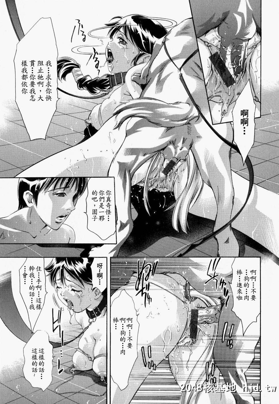 [アンソロジー]Comic汉Vol.1第0页 作者:Publisher 帖子ID:117774 TAG:动漫图片,卡通漫畫,2048核基地