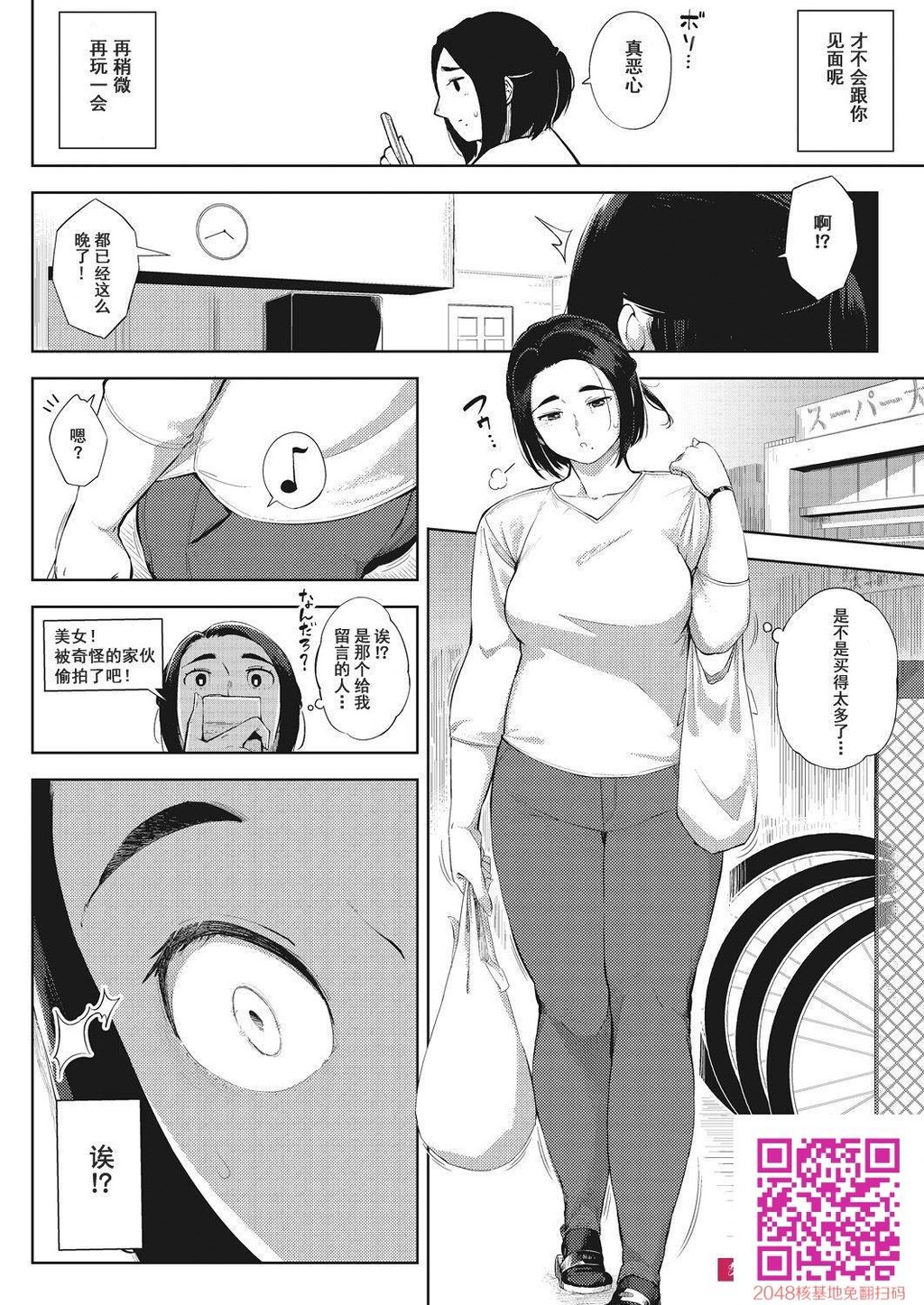 [ロケットモンキー]#裏ツマ[34p]第0页 作者:Publisher 帖子ID:118429 TAG:动漫图片,卡通漫畫,2048核基地