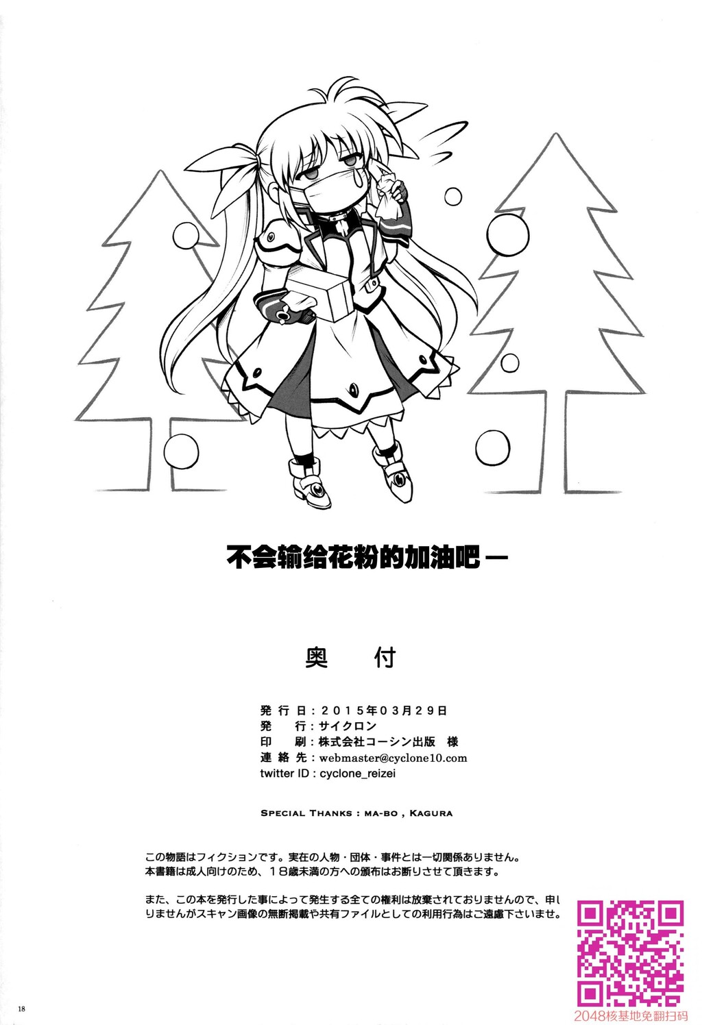 Bon-Bon[21P]第0页 作者:Publisher 帖子ID:119414 TAG:动漫图片,卡通漫畫,2048核基地